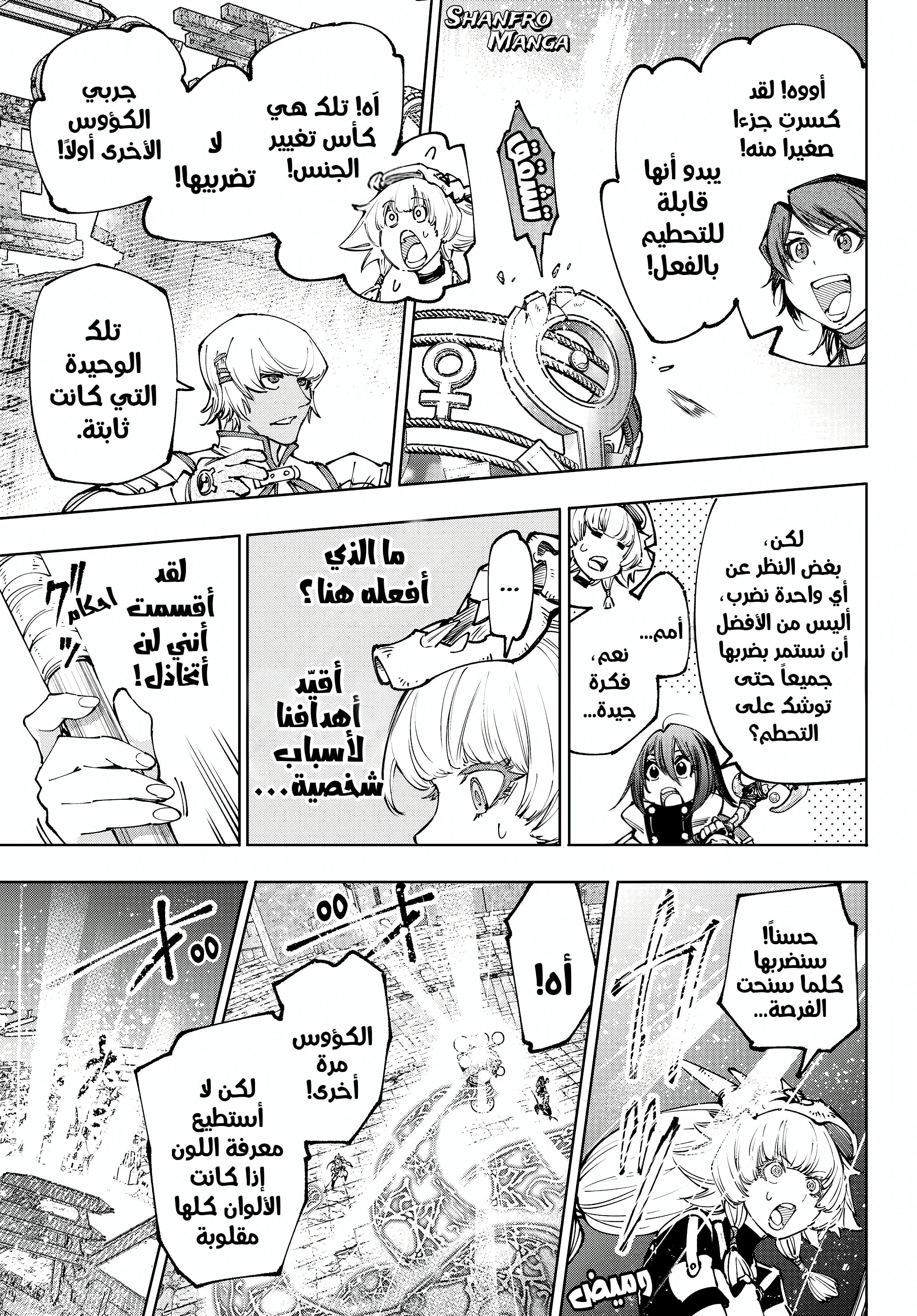 Read Shangri-La Frontier ~ Kusoge Hunter, Kamige ni Idoman to su AR Manga Online