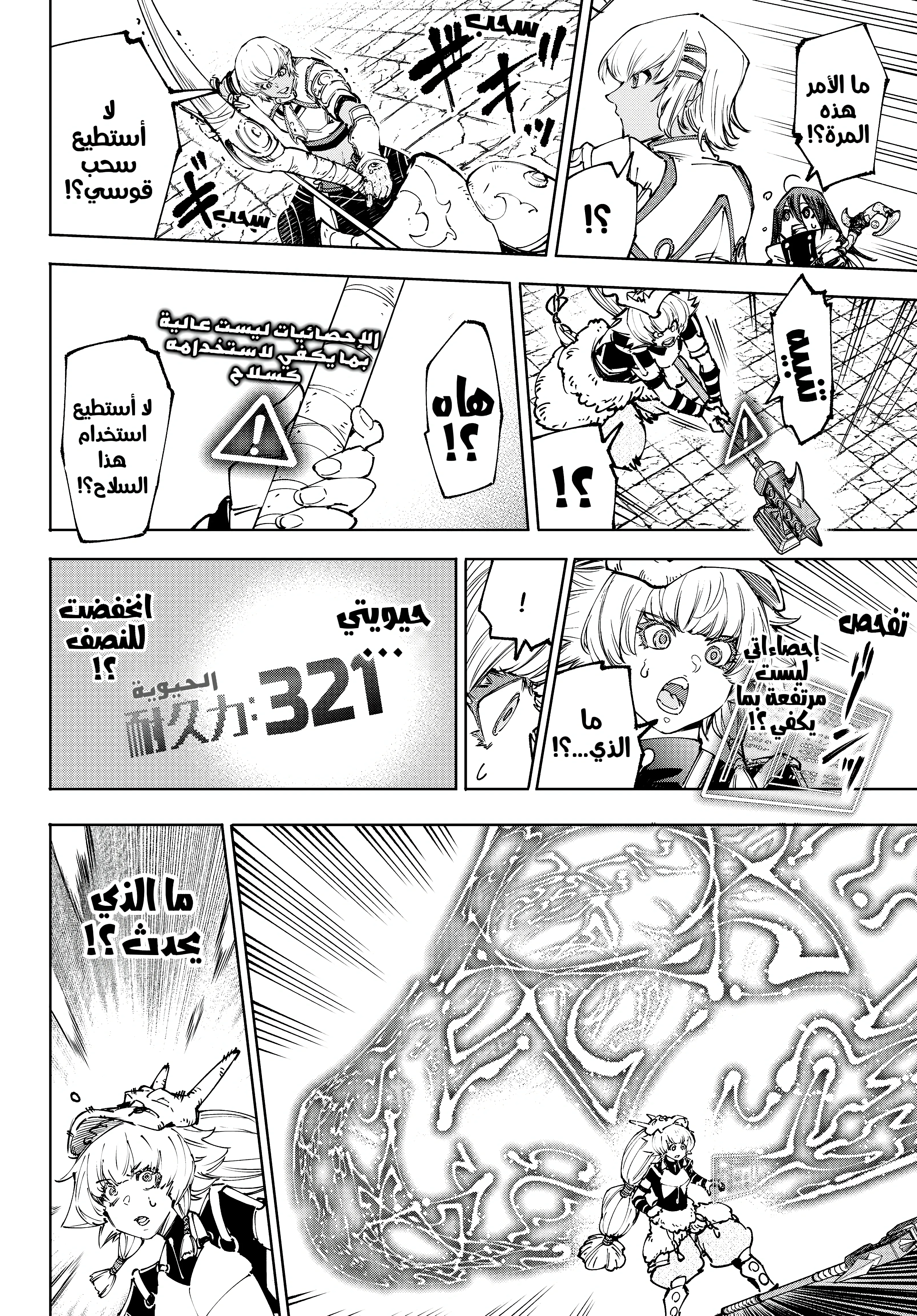Read Shangri-La Frontier ~ Kusoge Hunter, Kamige ni Idoman to su AR Manga Online