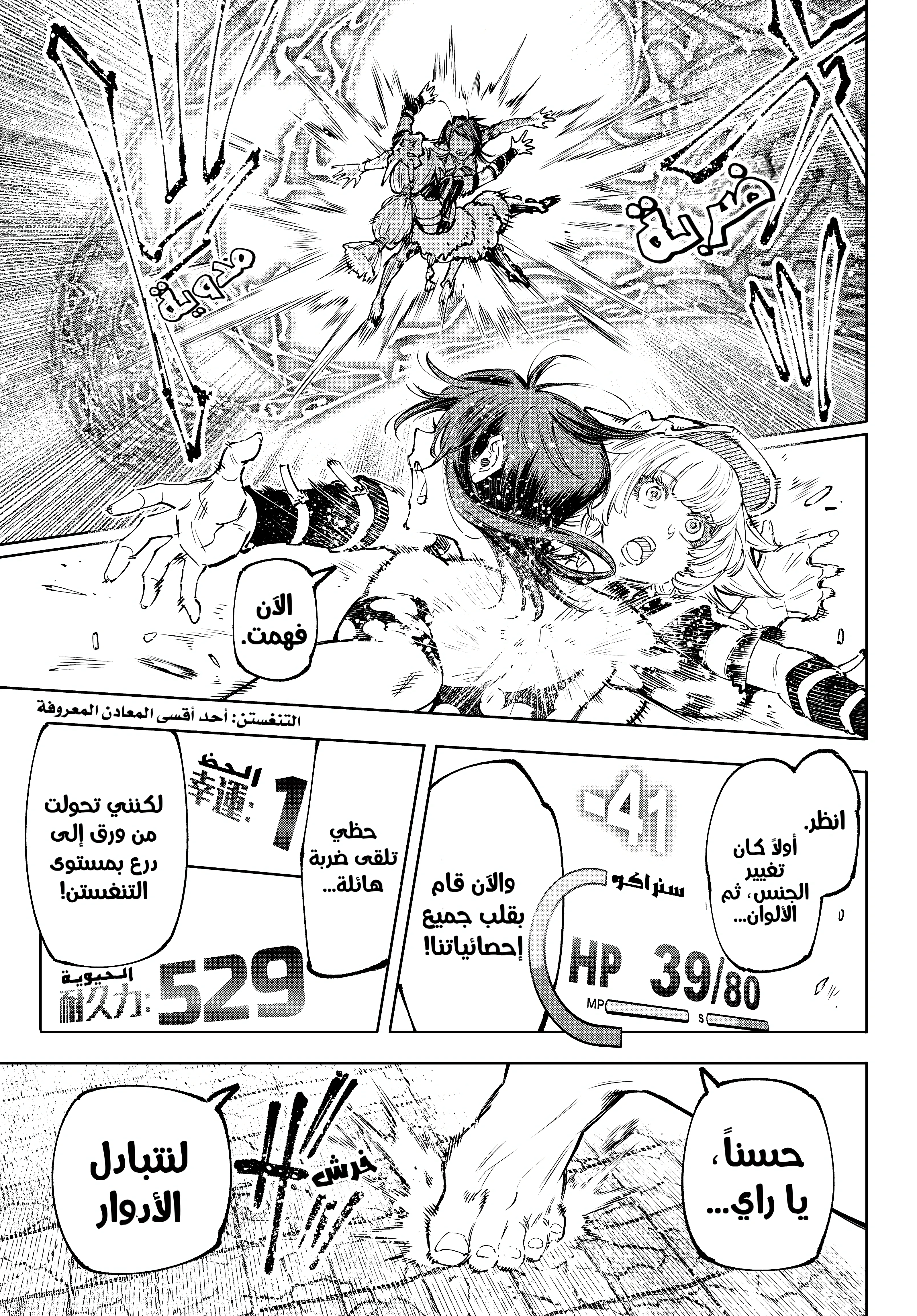 Read Shangri-La Frontier ~ Kusoge Hunter, Kamige ni Idoman to su AR Manga Online