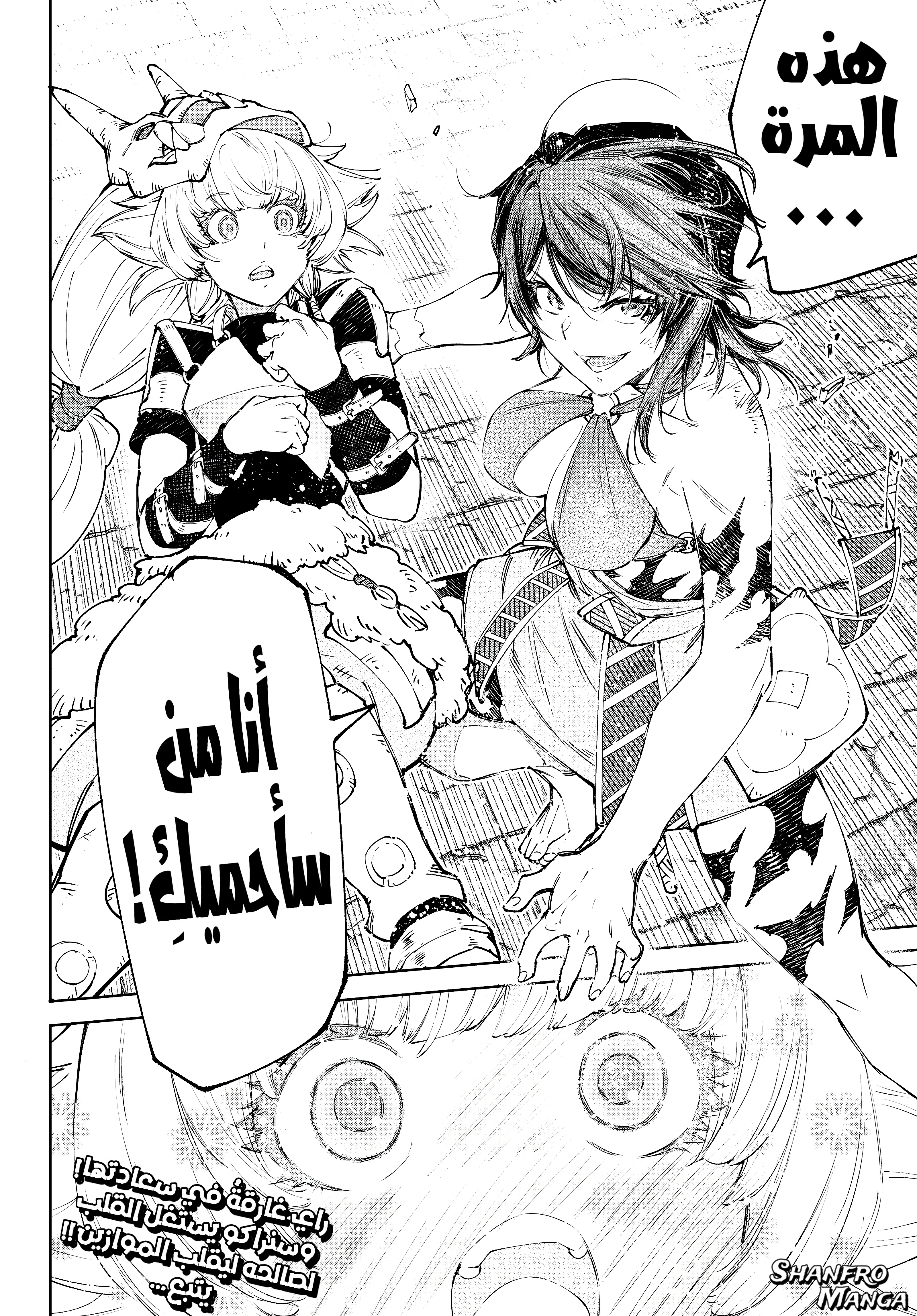 Read Shangri-La Frontier ~ Kusoge Hunter, Kamige ni Idoman to su AR Manga Online