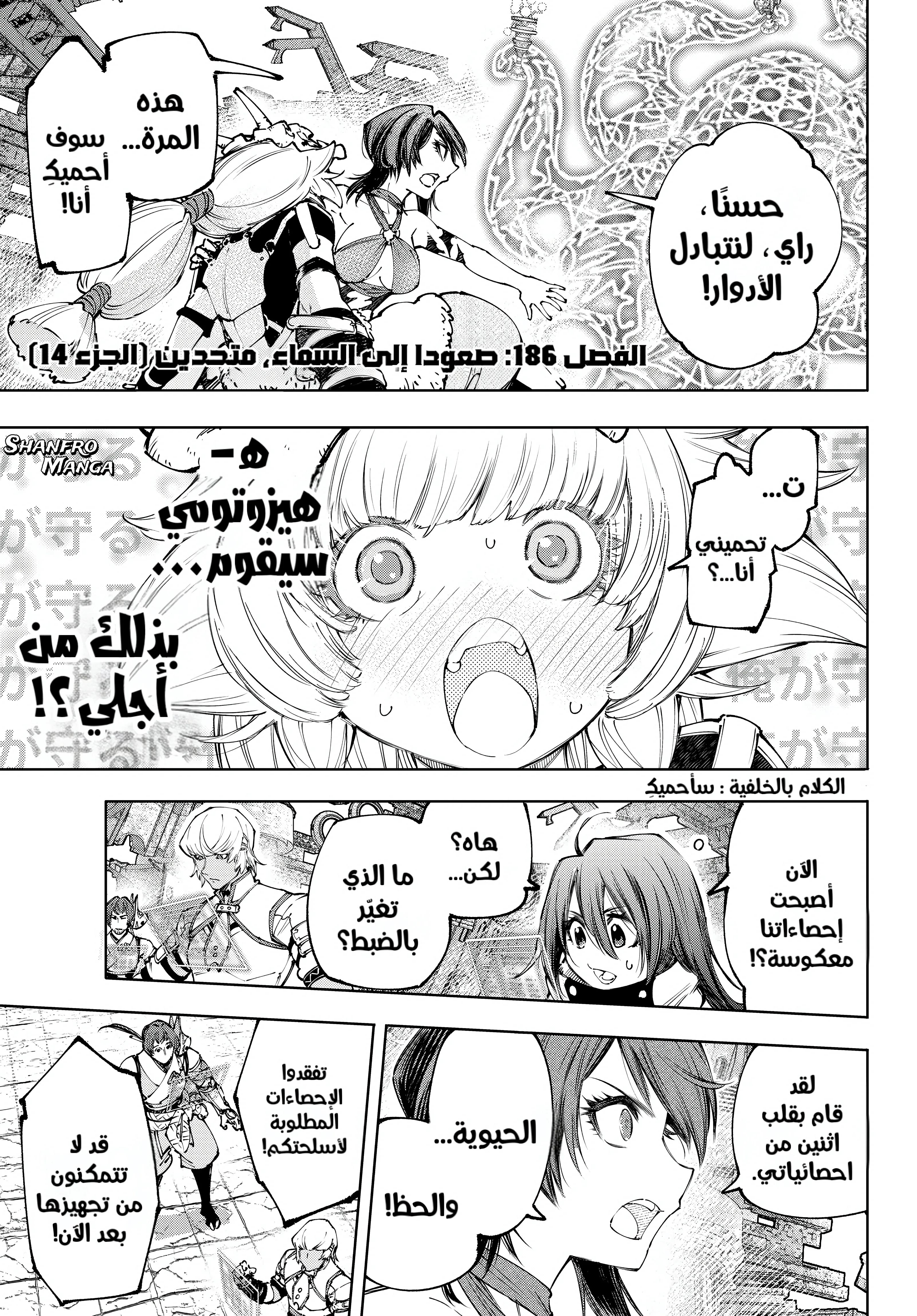 Read Shangri-La Frontier ~ Kusoge Hunter, Kamige ni Idoman to su AR Manga Online