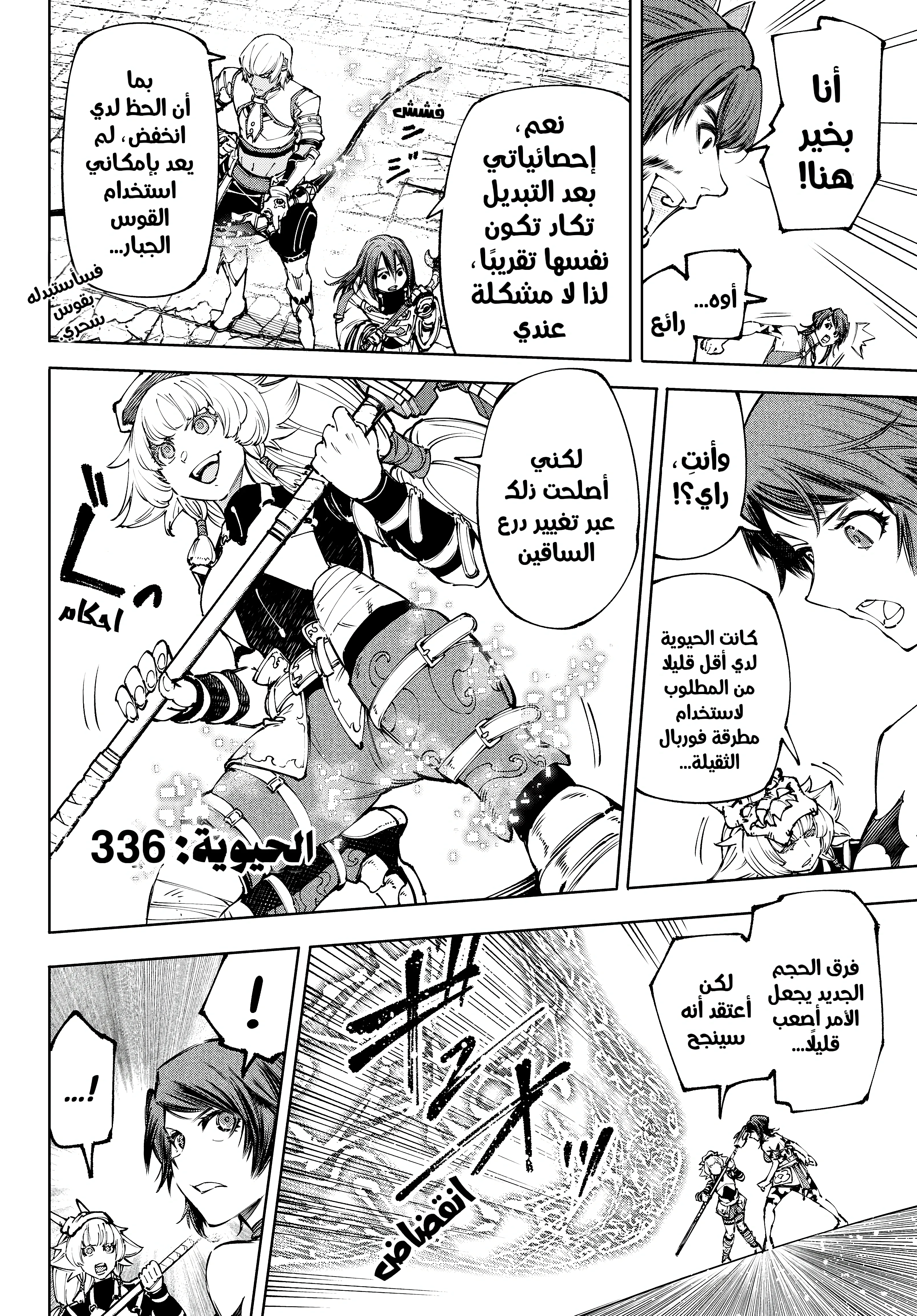 Read Shangri-La Frontier ~ Kusoge Hunter, Kamige ni Idoman to su AR Manga Online