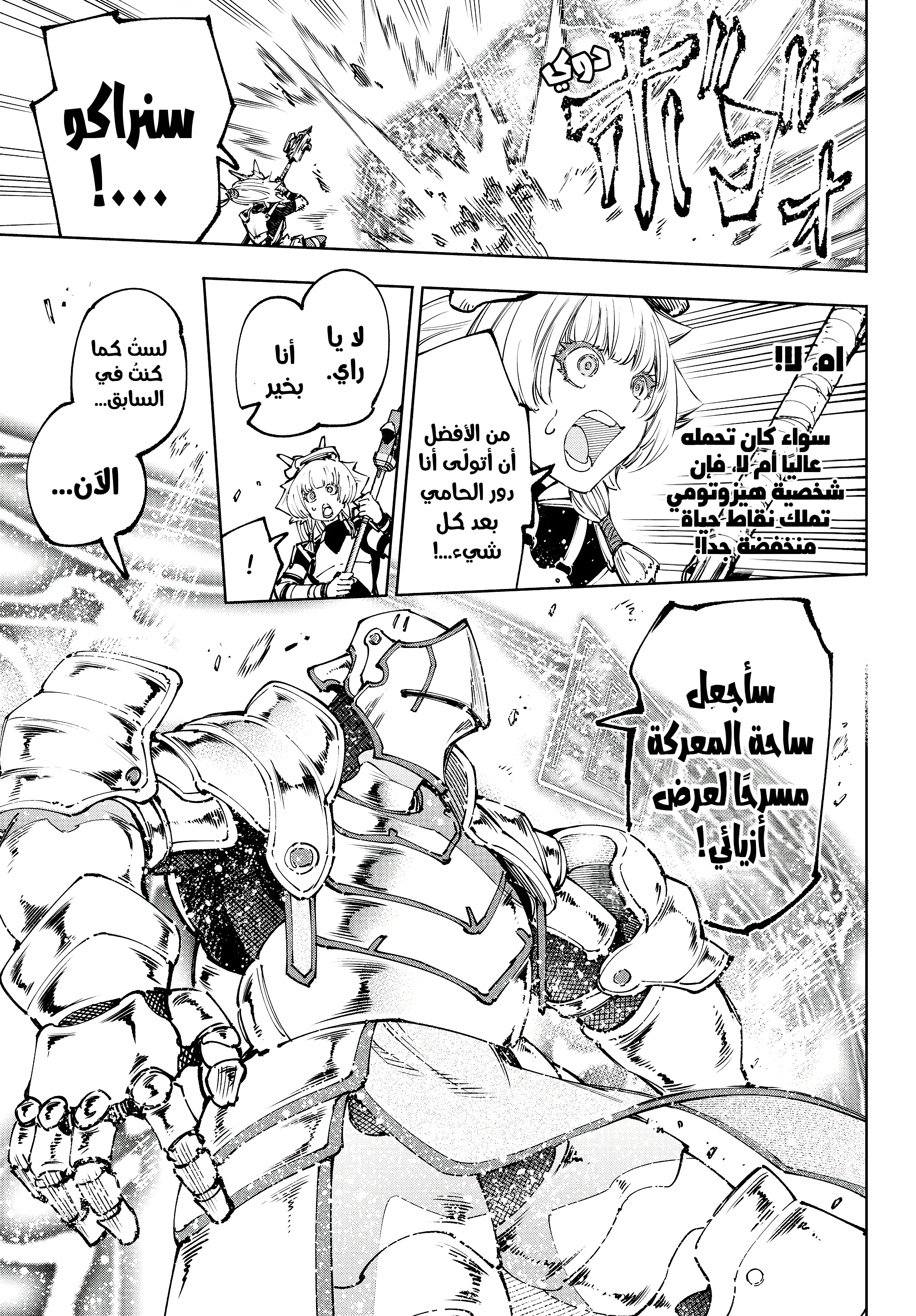 Read Shangri-La Frontier ~ Kusoge Hunter, Kamige ni Idoman to su AR Manga Online