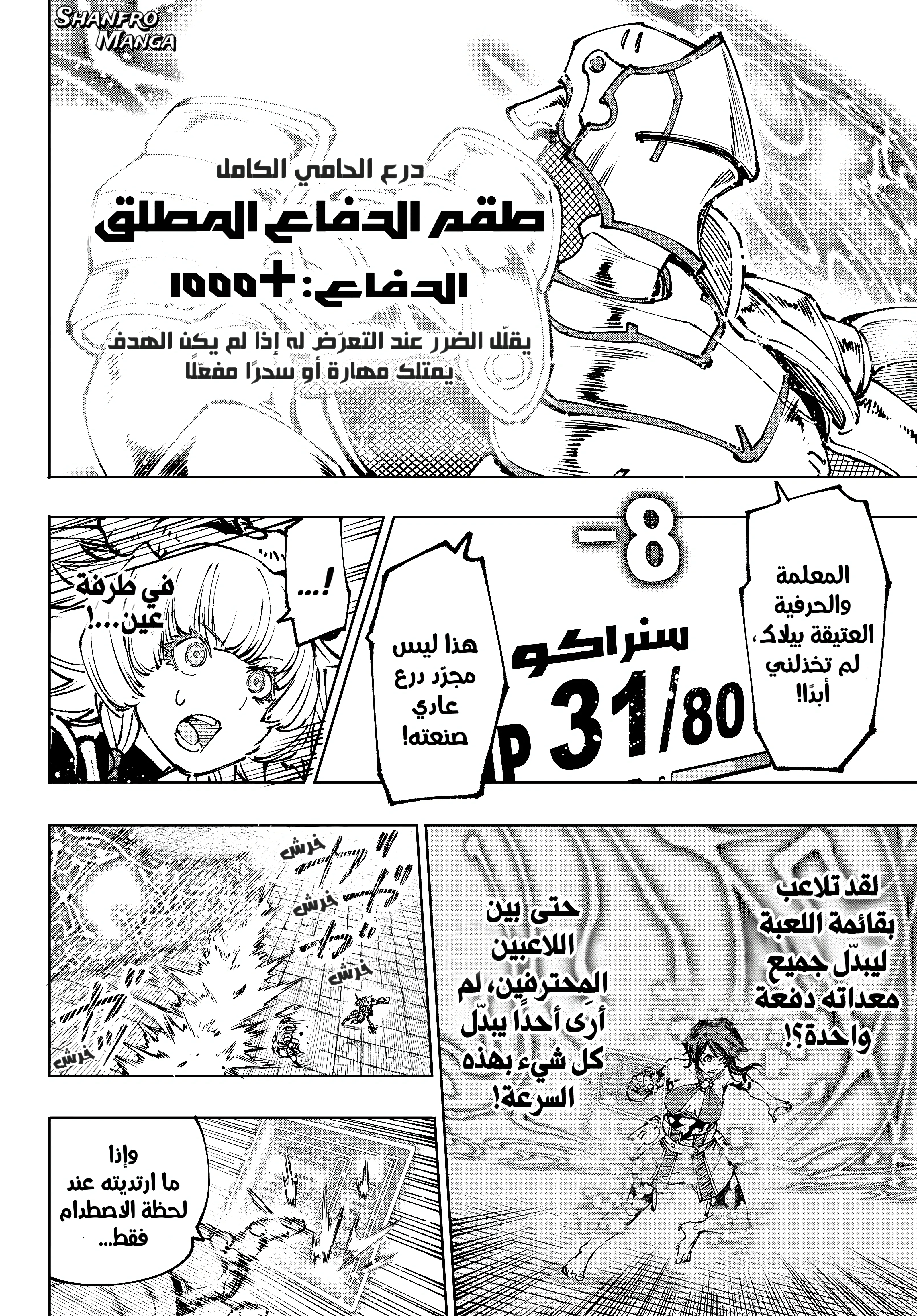 Read Shangri-La Frontier ~ Kusoge Hunter, Kamige ni Idoman to su AR Manga Online