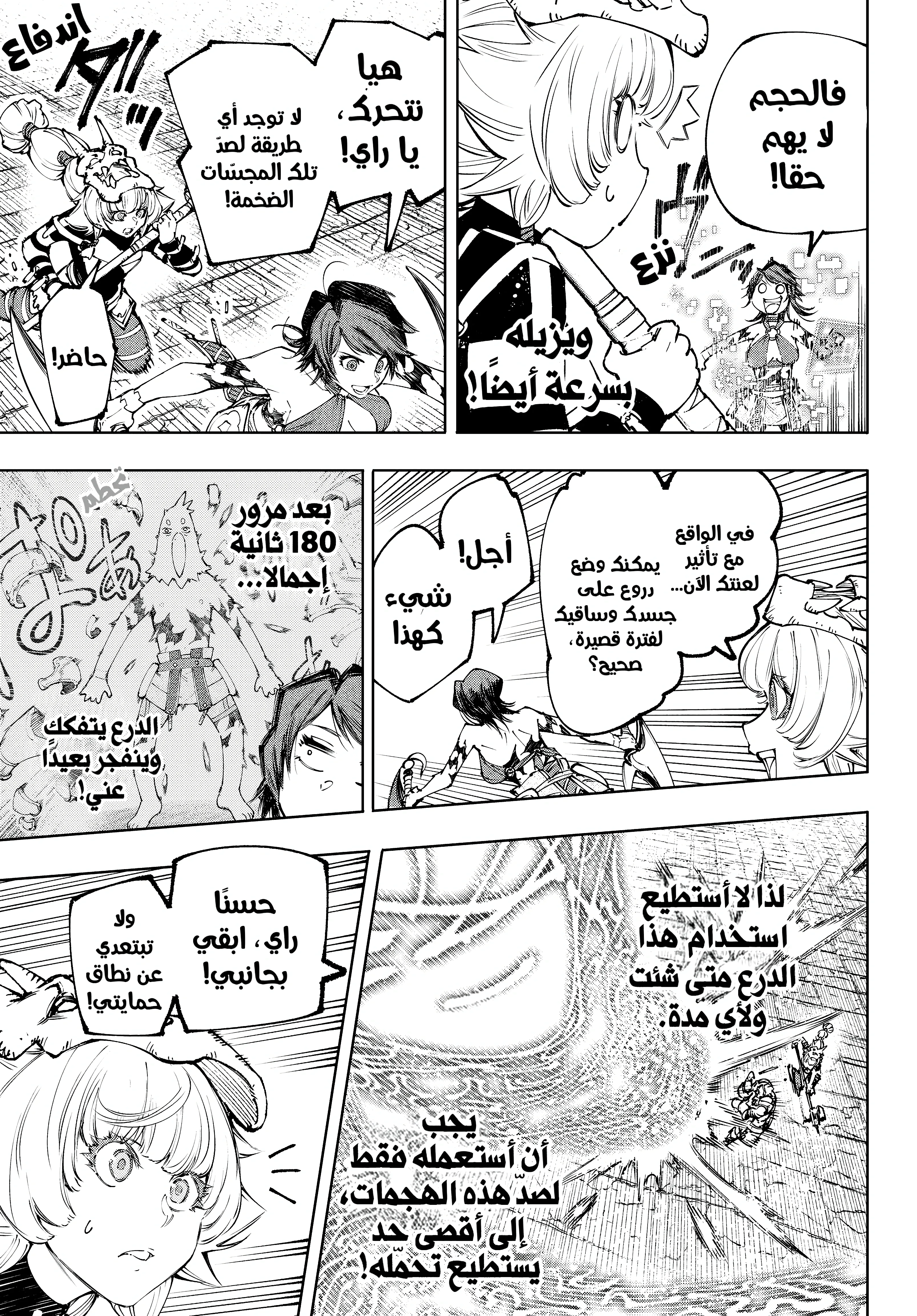 Read Shangri-La Frontier ~ Kusoge Hunter, Kamige ni Idoman to su AR Manga Online