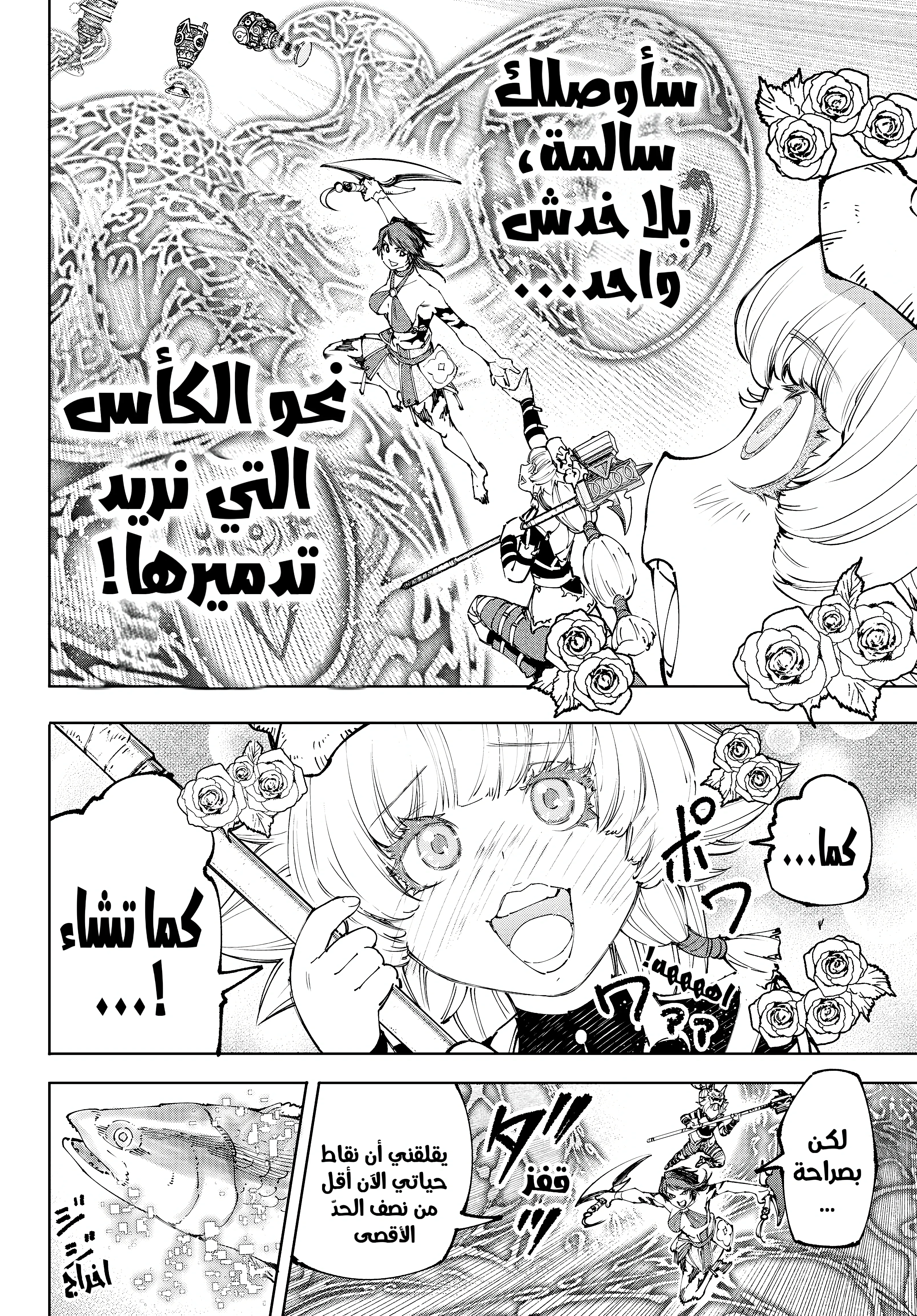 Read Shangri-La Frontier ~ Kusoge Hunter, Kamige ni Idoman to su AR Manga Online