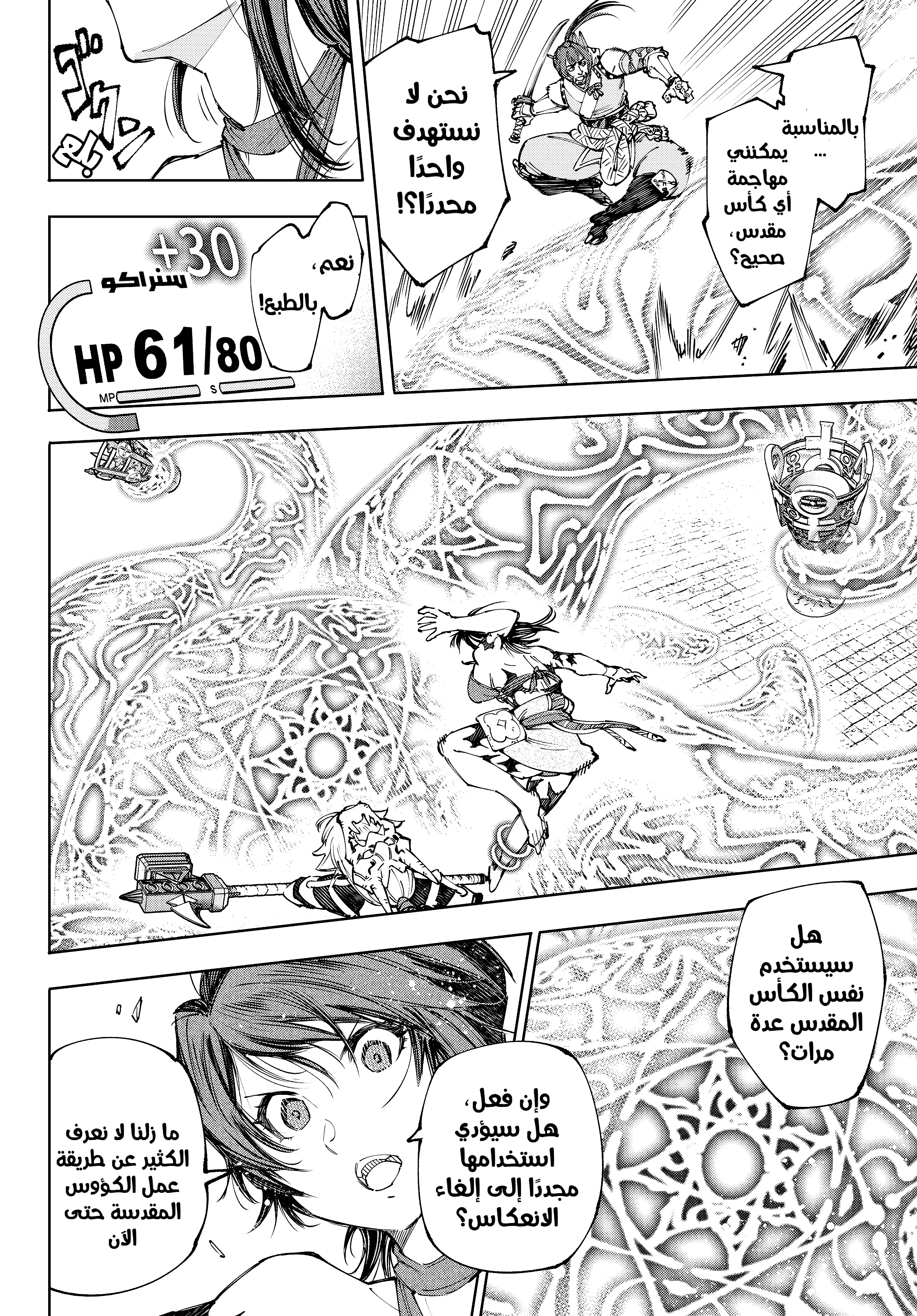 Read Shangri-La Frontier ~ Kusoge Hunter, Kamige ni Idoman to su AR Manga Online