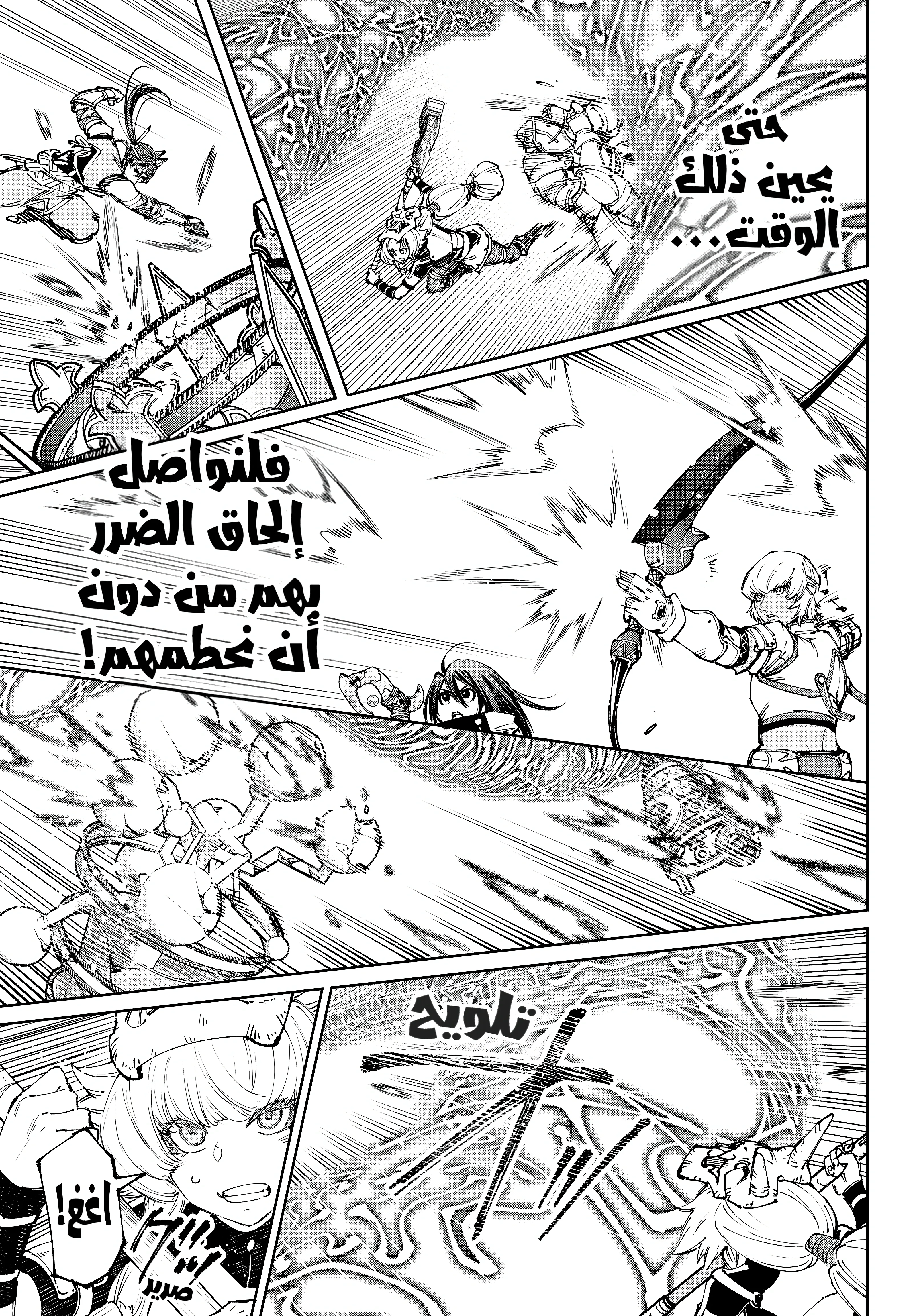 Read Shangri-La Frontier ~ Kusoge Hunter, Kamige ni Idoman to su AR Manga Online