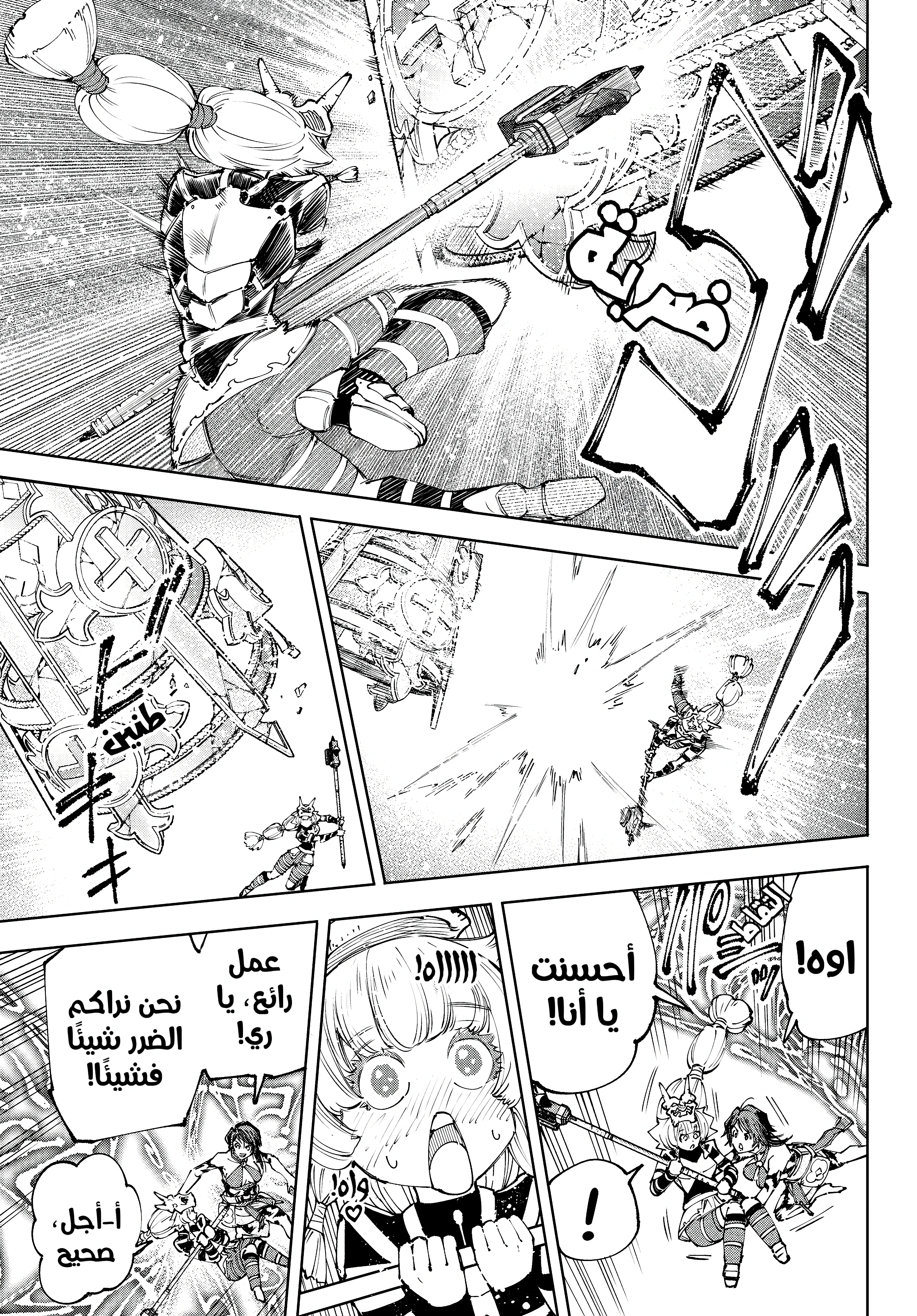 Read Shangri-La Frontier ~ Kusoge Hunter, Kamige ni Idoman to su AR Manga Online