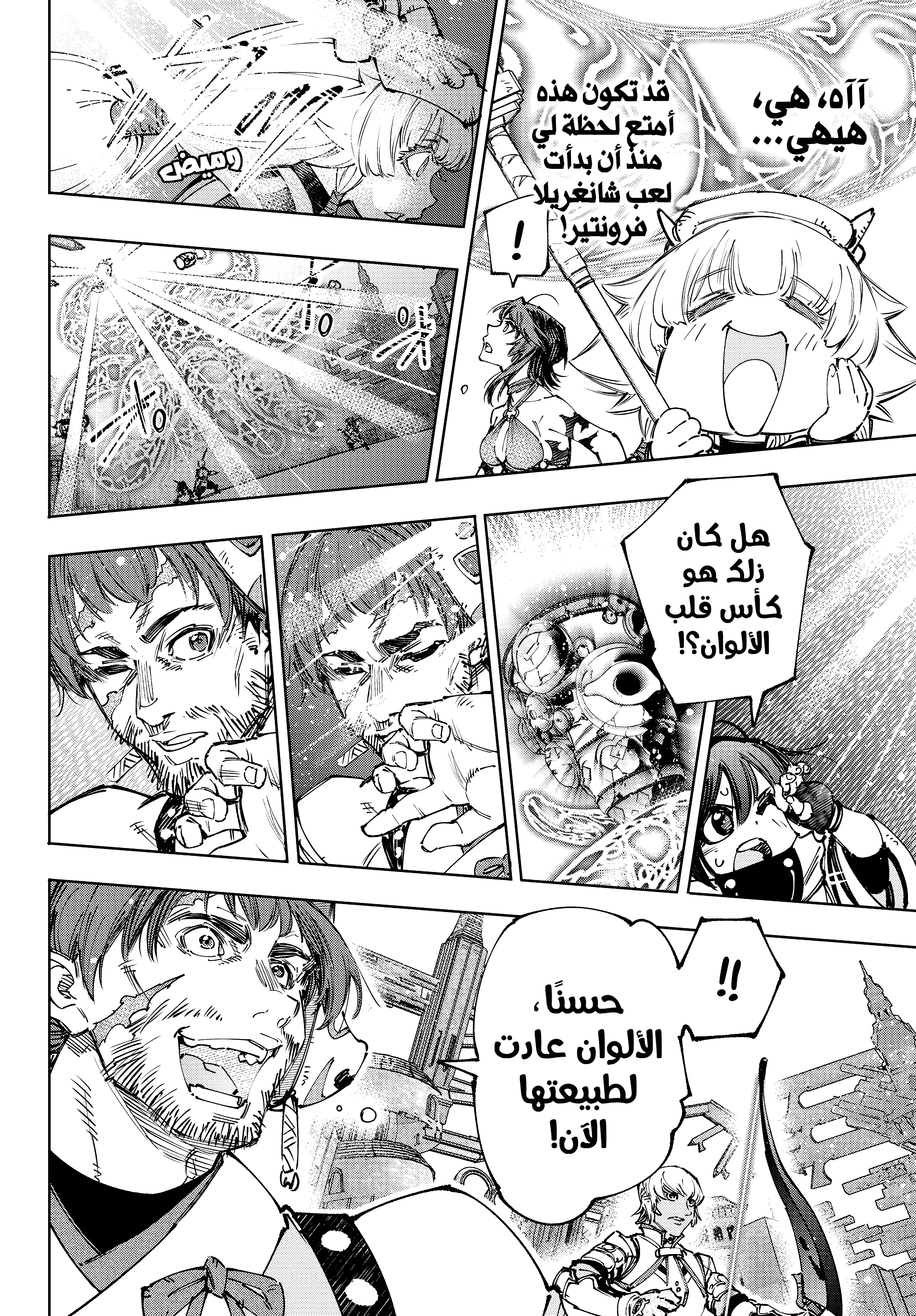 Read Shangri-La Frontier ~ Kusoge Hunter, Kamige ni Idoman to su AR Manga Online