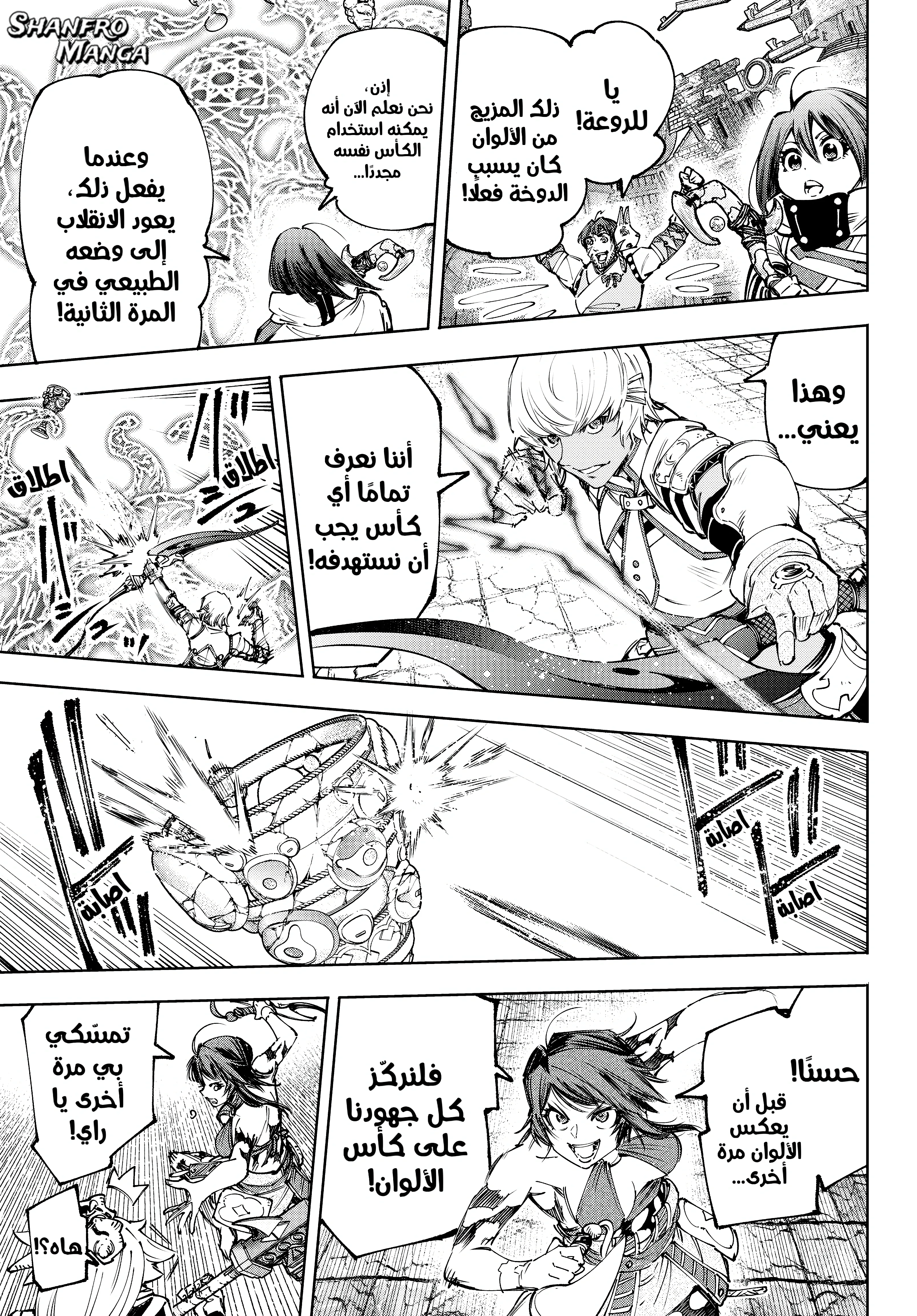 Read Shangri-La Frontier ~ Kusoge Hunter, Kamige ni Idoman to su AR Manga Online