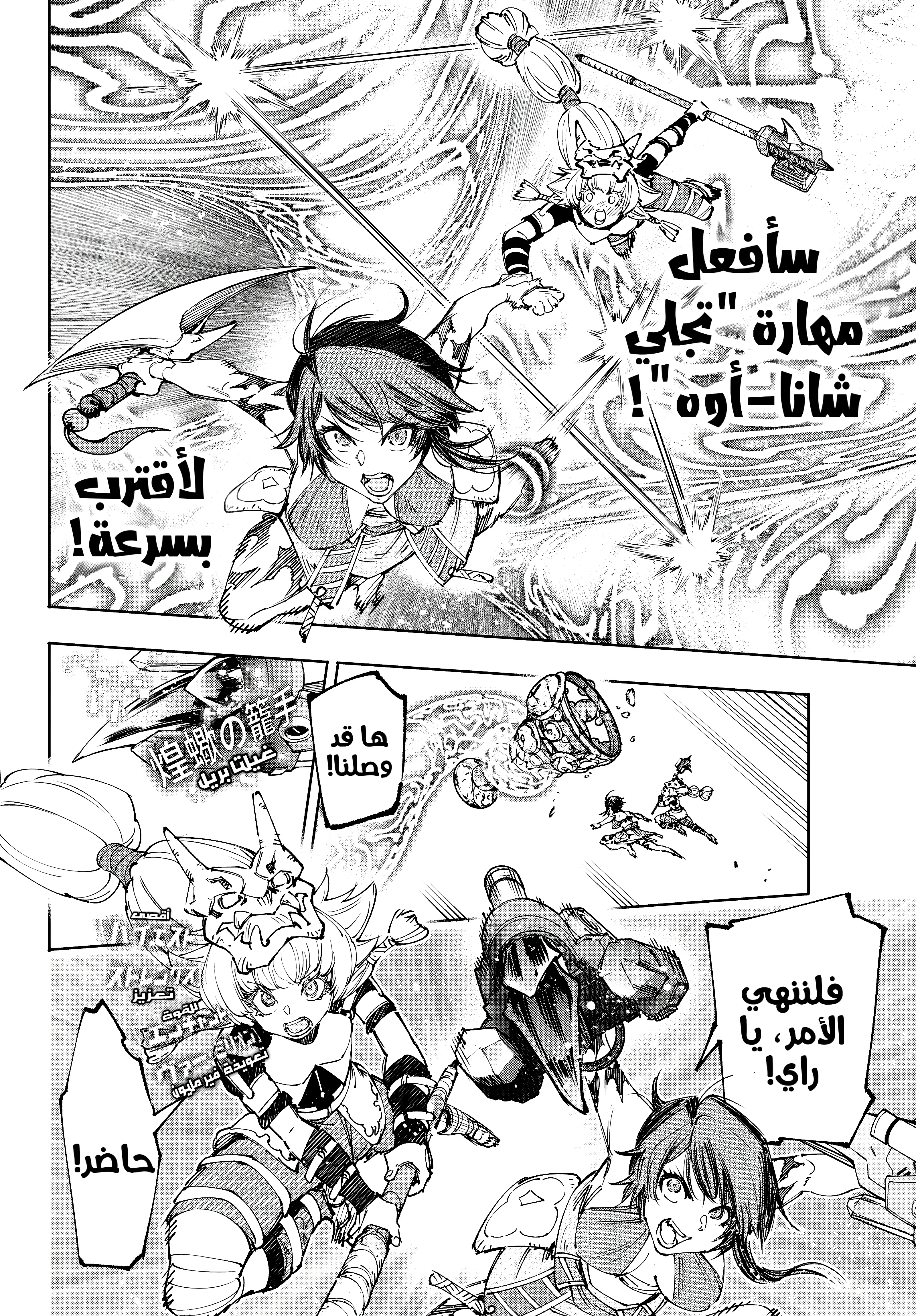 Read Shangri-La Frontier ~ Kusoge Hunter, Kamige ni Idoman to su AR Manga Online