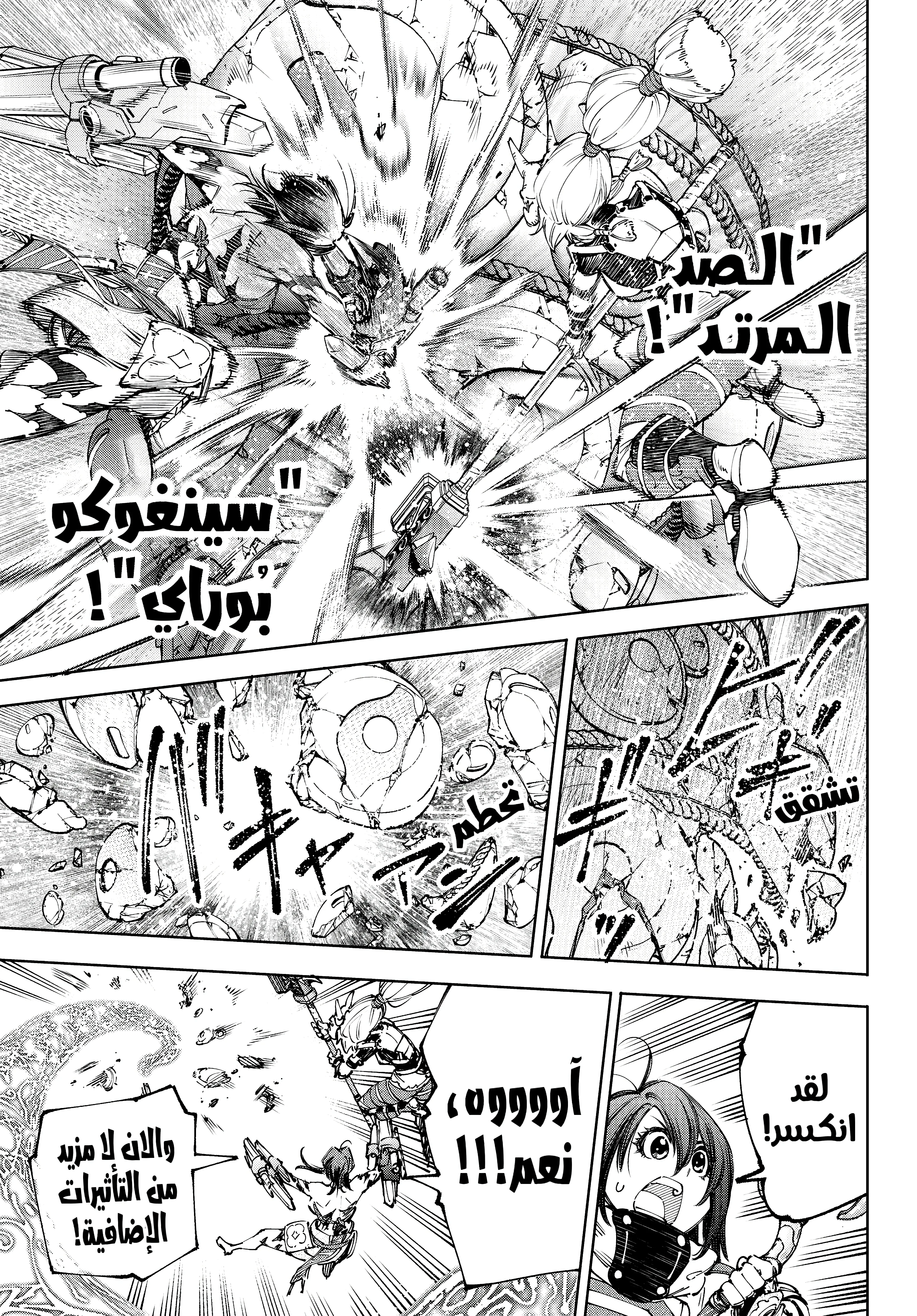 Read Shangri-La Frontier ~ Kusoge Hunter, Kamige ni Idoman to su AR Manga Online