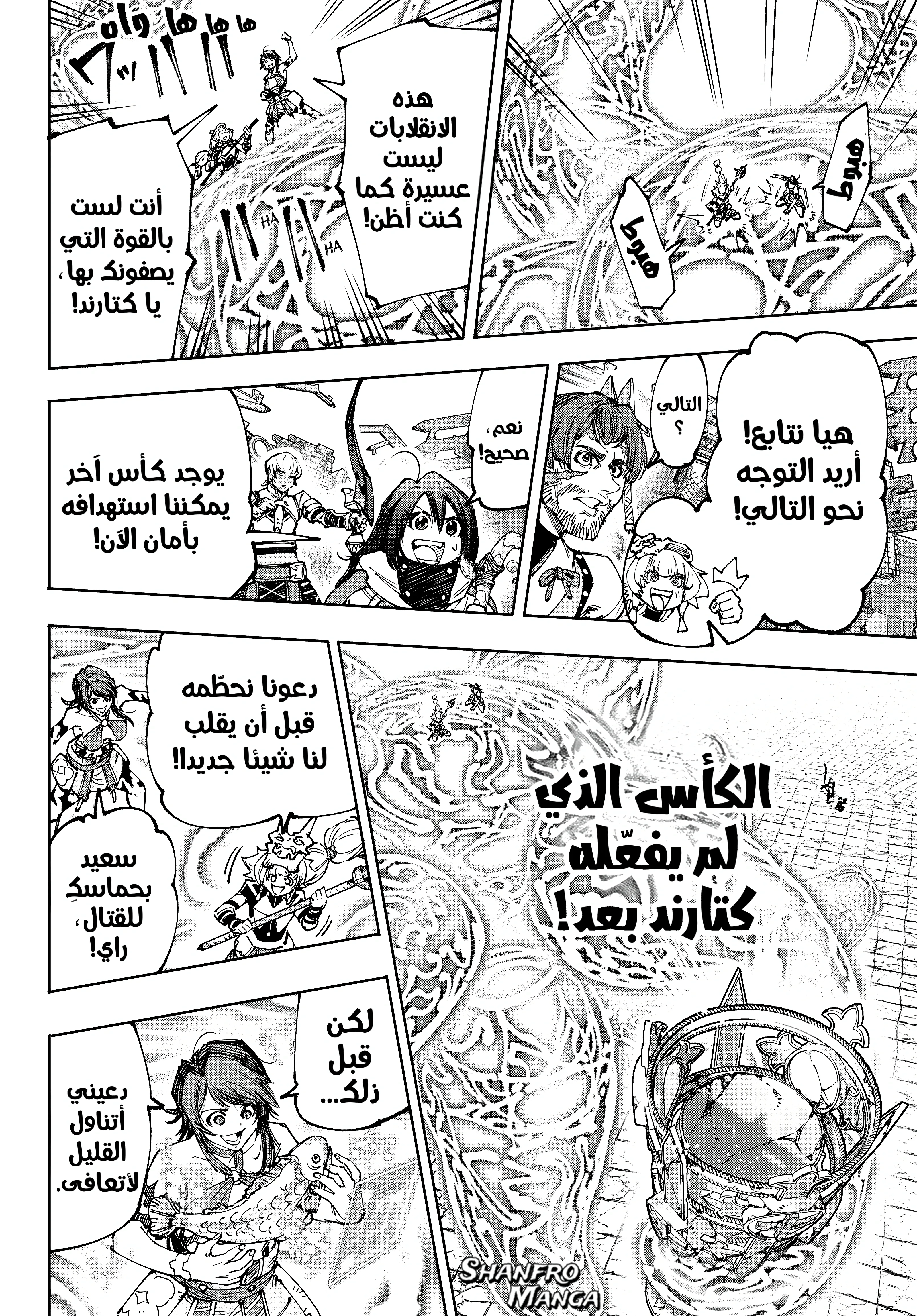 Read Shangri-La Frontier ~ Kusoge Hunter, Kamige ni Idoman to su AR Manga Online