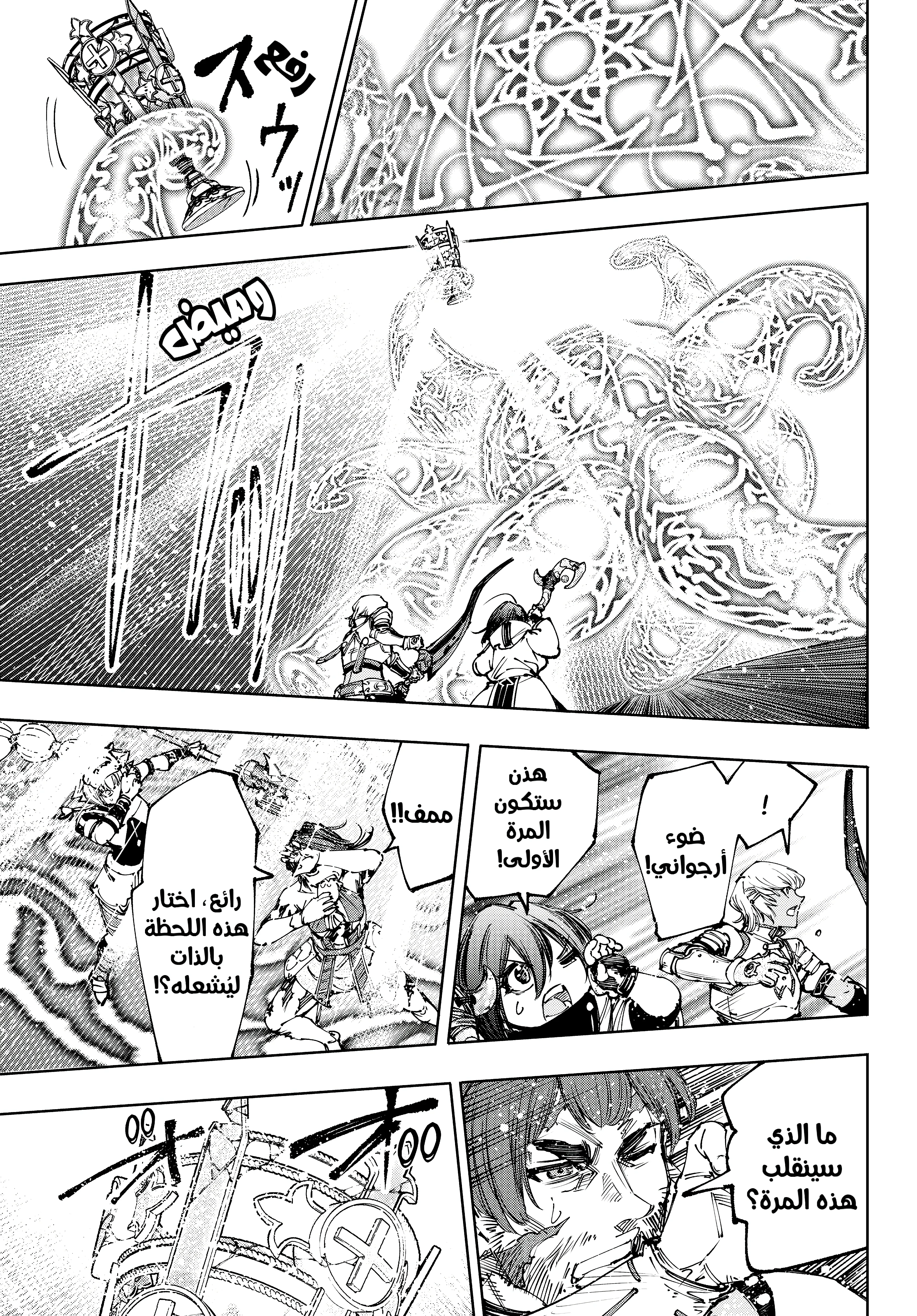 Read Shangri-La Frontier ~ Kusoge Hunter, Kamige ni Idoman to su AR Manga Online