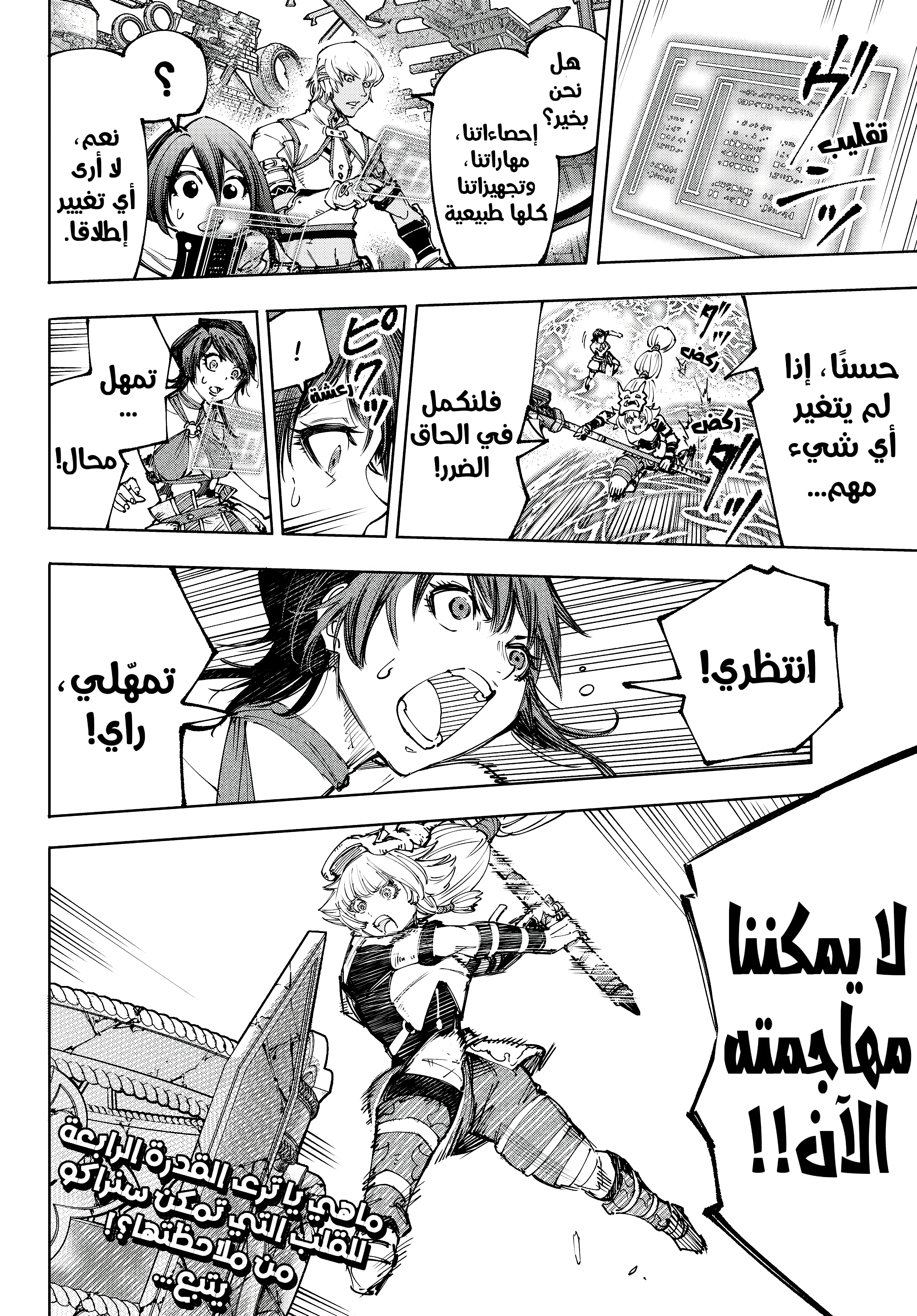 Read Shangri-La Frontier ~ Kusoge Hunter, Kamige ni Idoman to su AR Manga Online