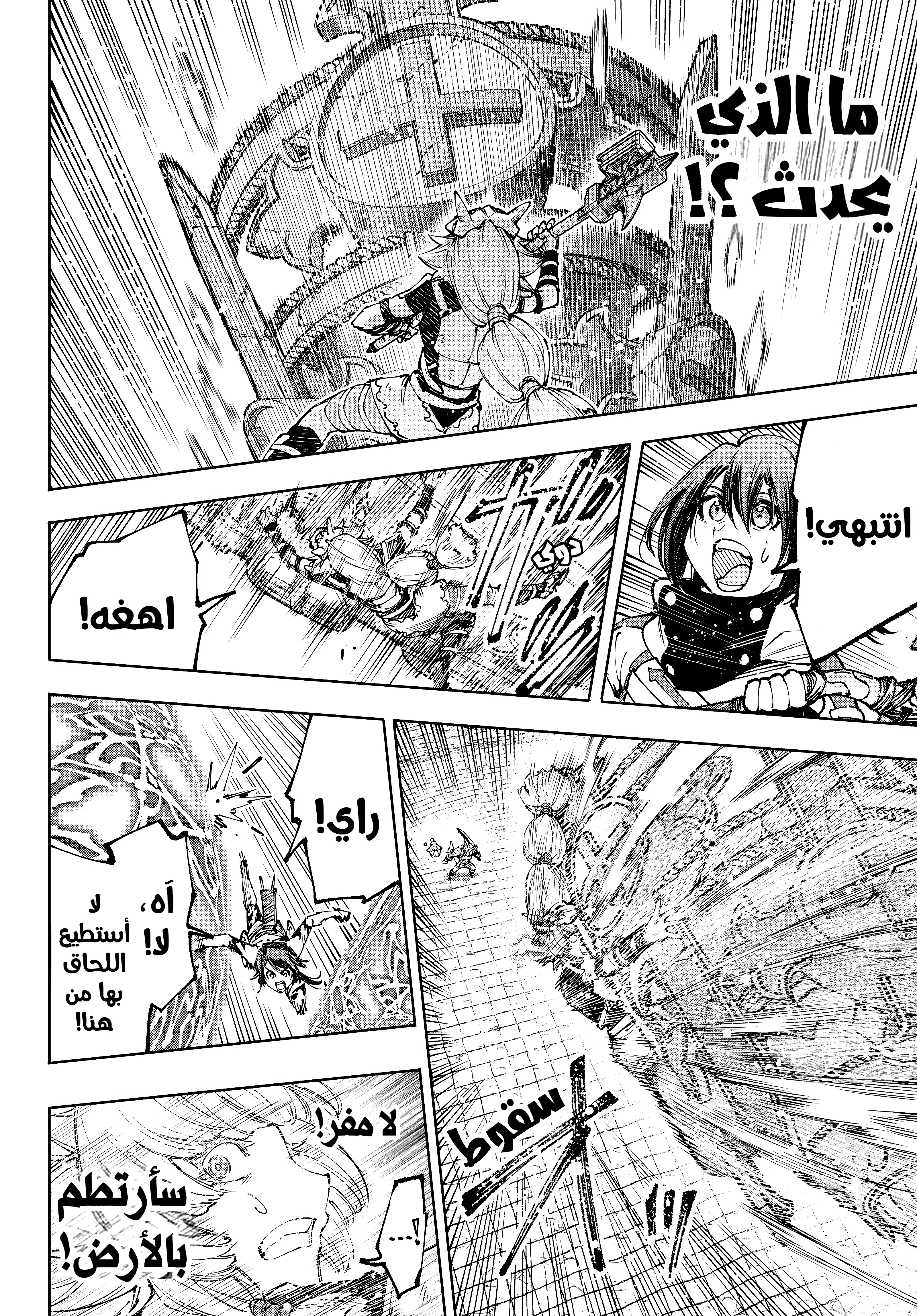 Read Shangri-La Frontier ~ Kusoge Hunter, Kamige ni Idoman to su AR Manga Online