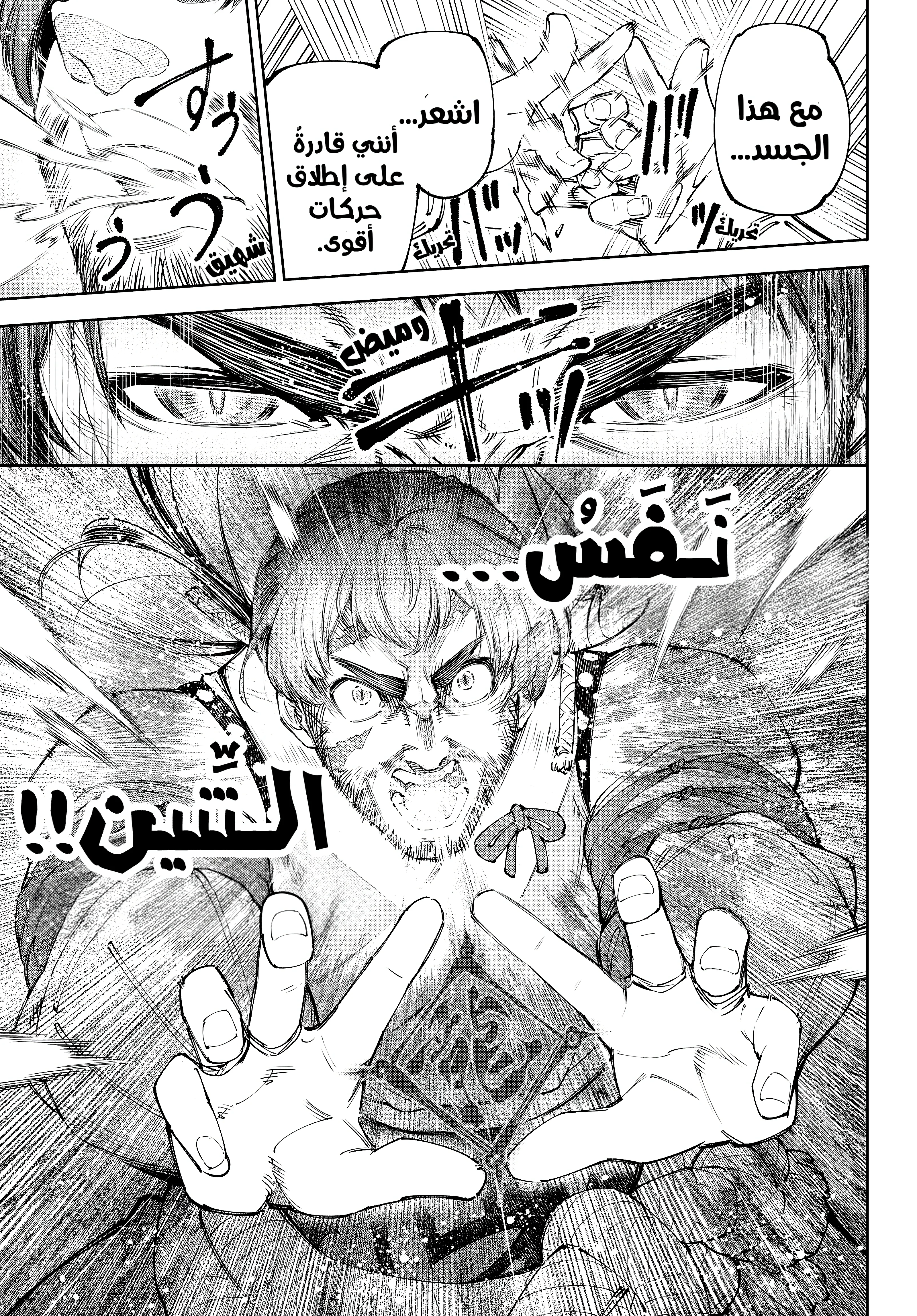 Read Shangri-La Frontier ~ Kusoge Hunter, Kamige ni Idoman to su AR Manga Online