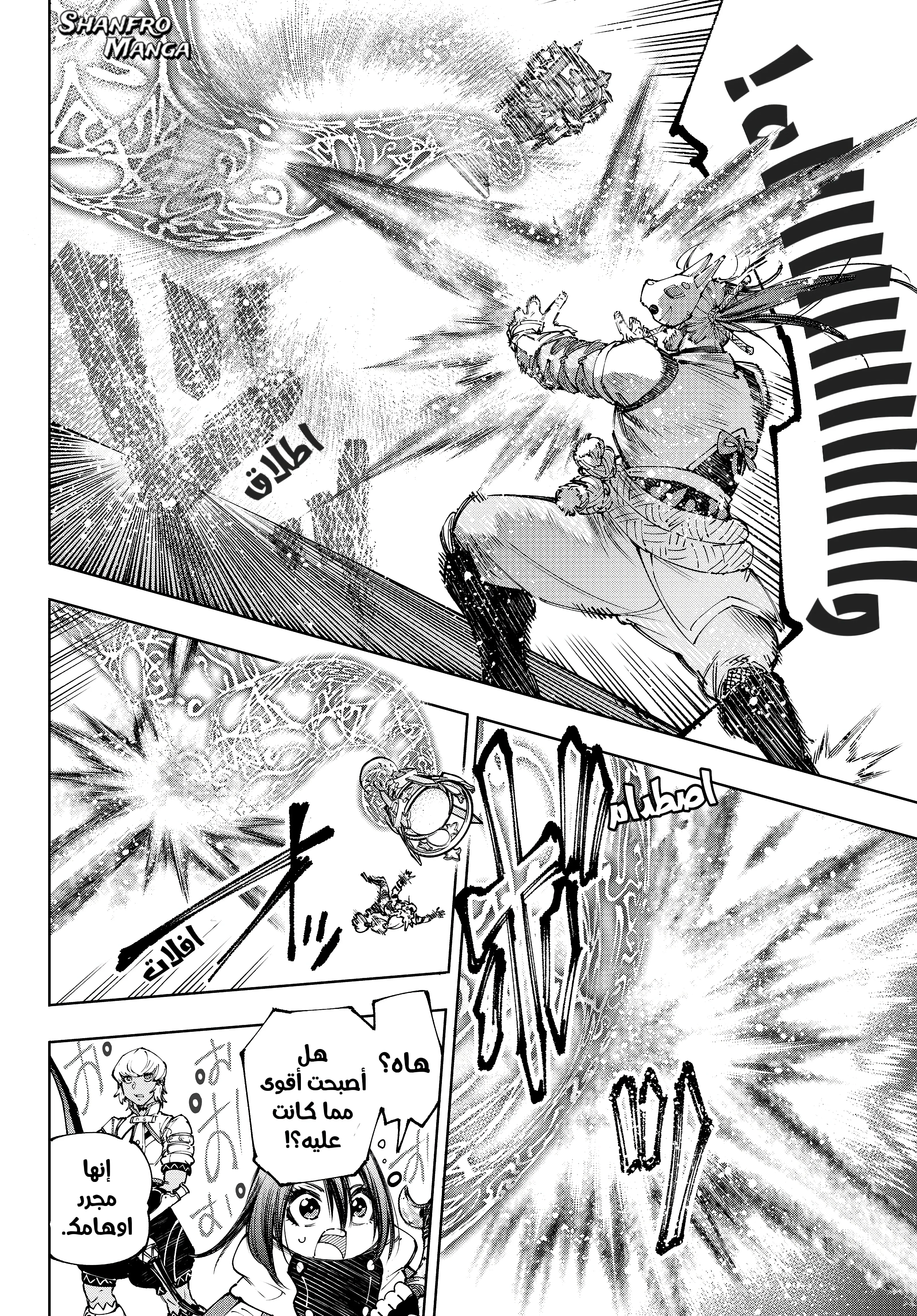 Read Shangri-La Frontier ~ Kusoge Hunter, Kamige ni Idoman to su AR Manga Online