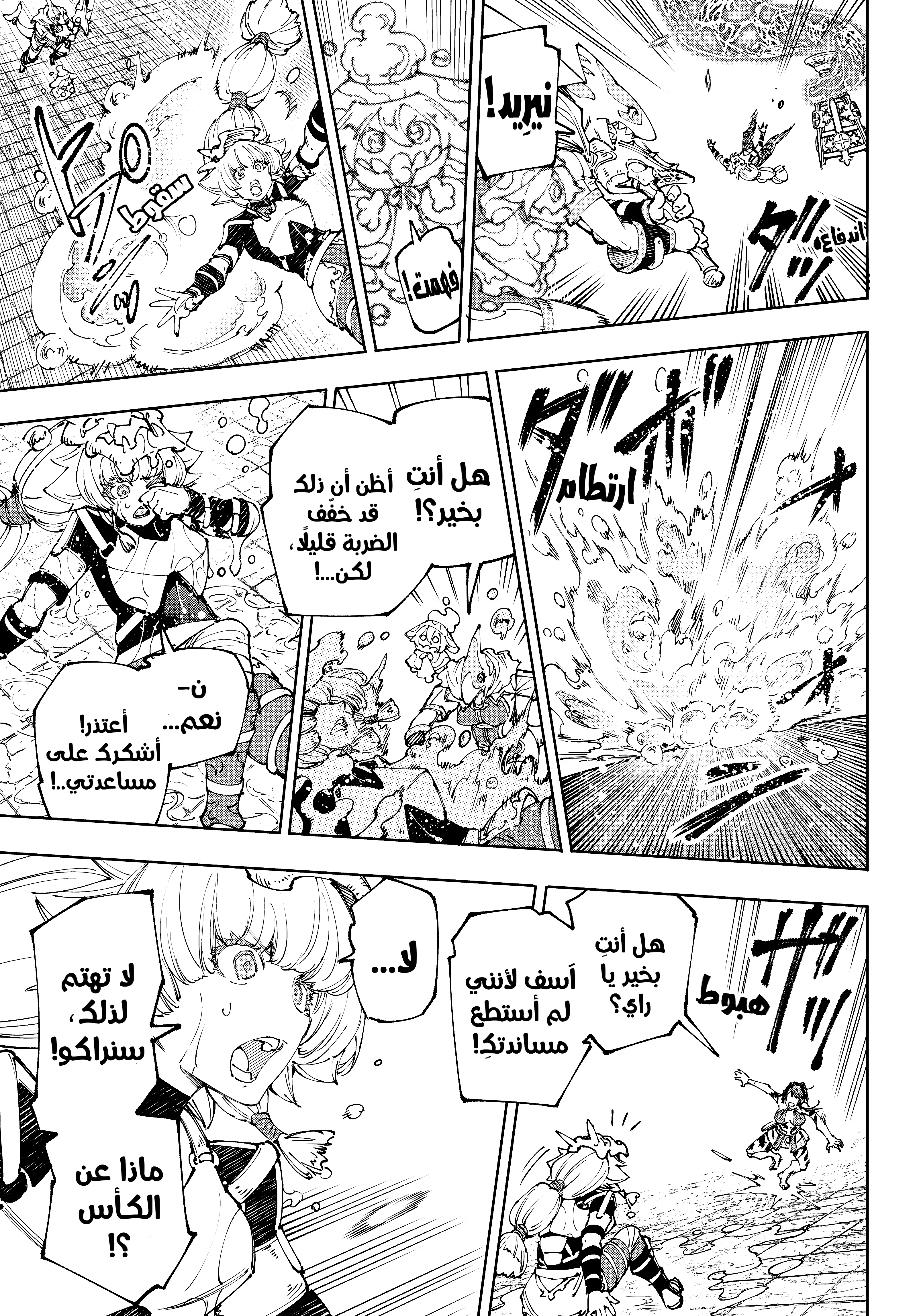 Read Shangri-La Frontier ~ Kusoge Hunter, Kamige ni Idoman to su AR Manga Online