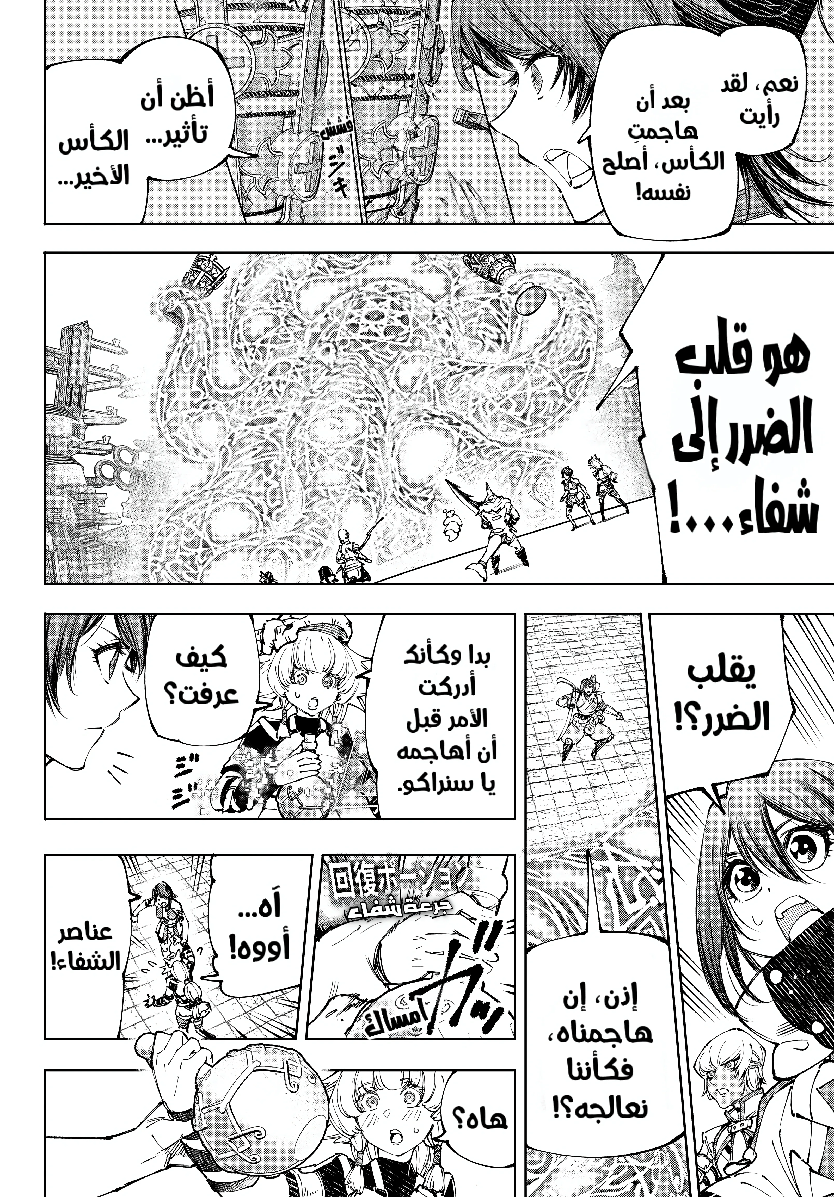 Read Shangri-La Frontier ~ Kusoge Hunter, Kamige ni Idoman to su AR Manga Online