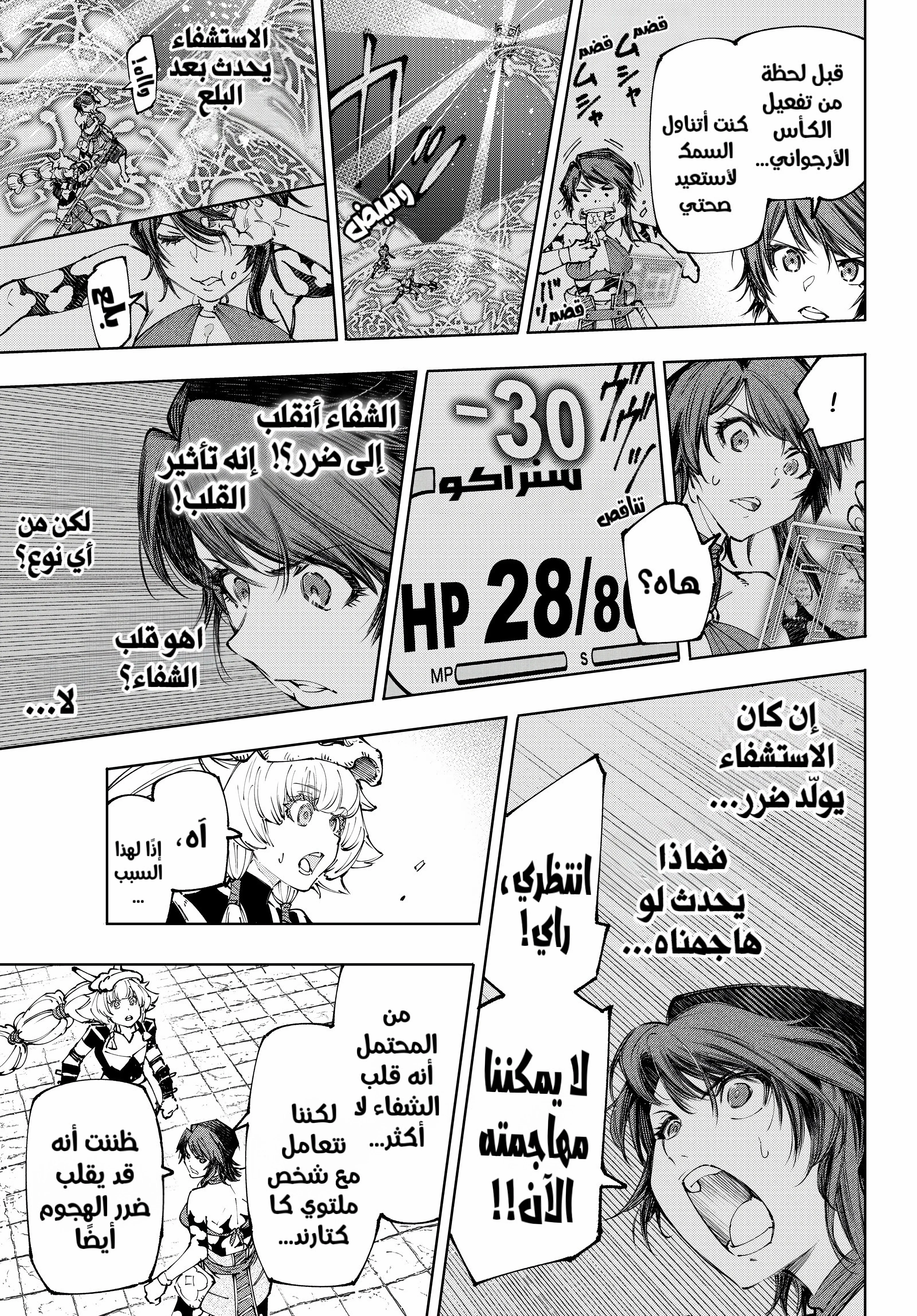 Read Shangri-La Frontier ~ Kusoge Hunter, Kamige ni Idoman to su AR Manga Online