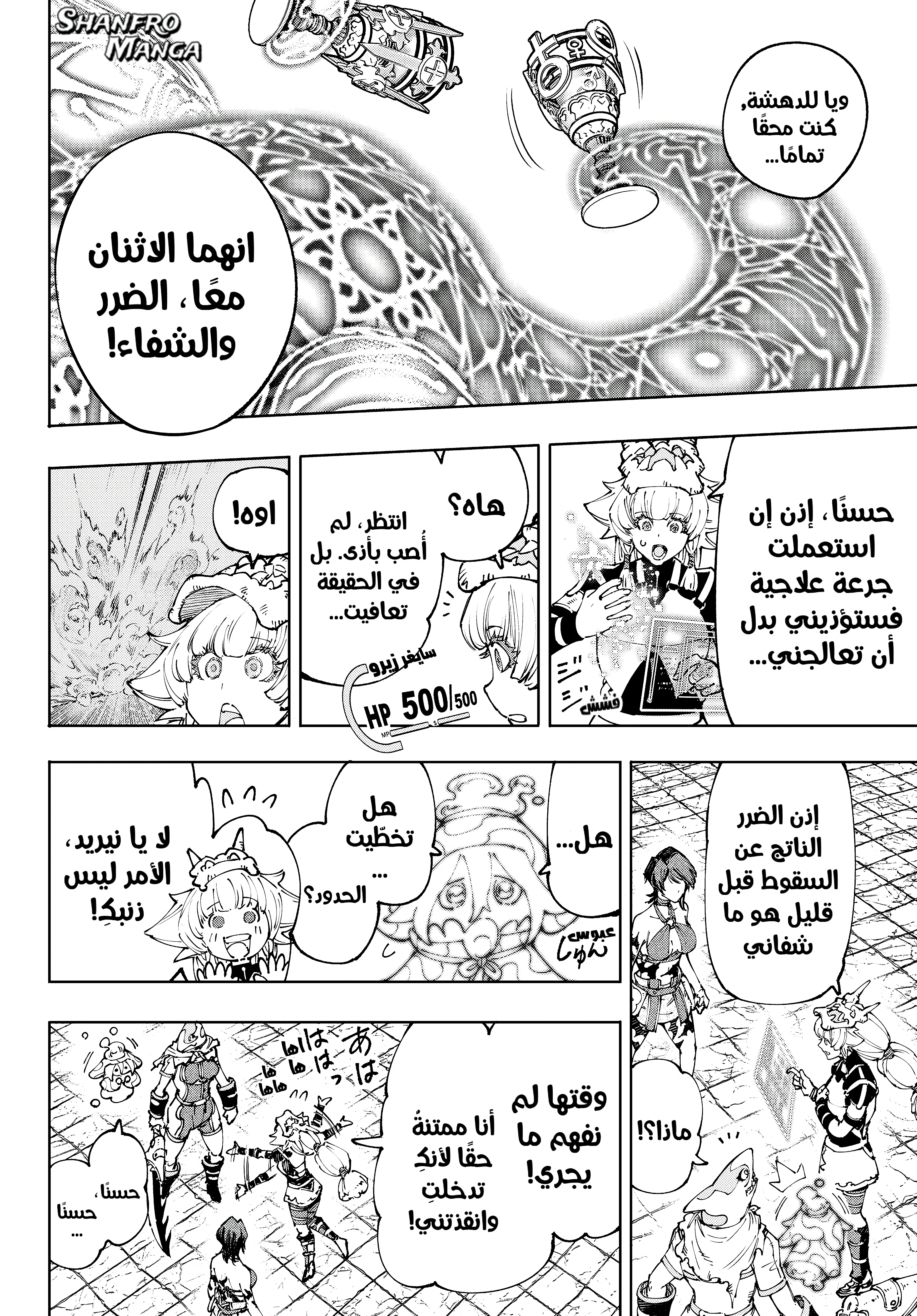 Read Shangri-La Frontier ~ Kusoge Hunter, Kamige ni Idoman to su AR Manga Online