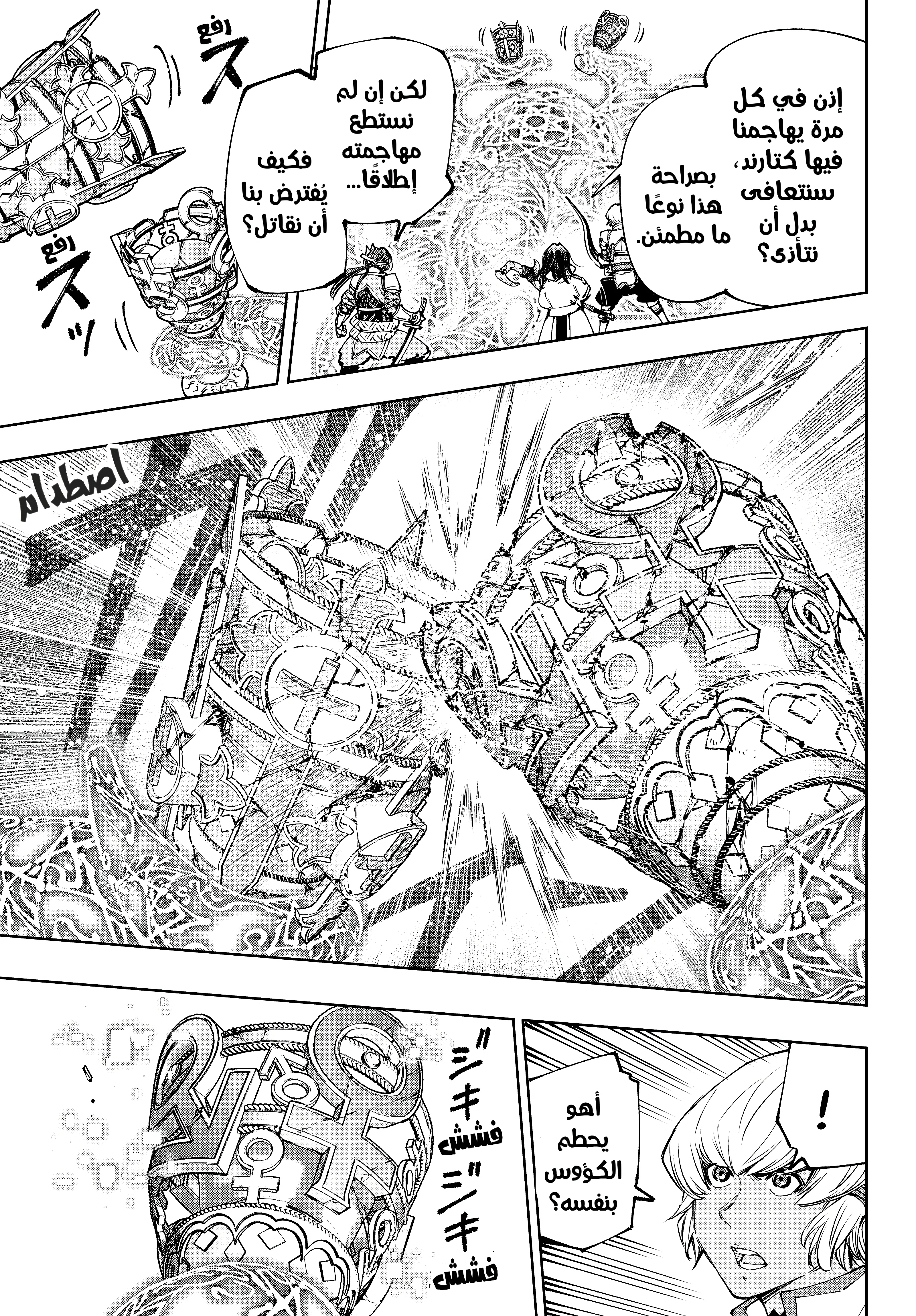 Read Shangri-La Frontier ~ Kusoge Hunter, Kamige ni Idoman to su AR Manga Online