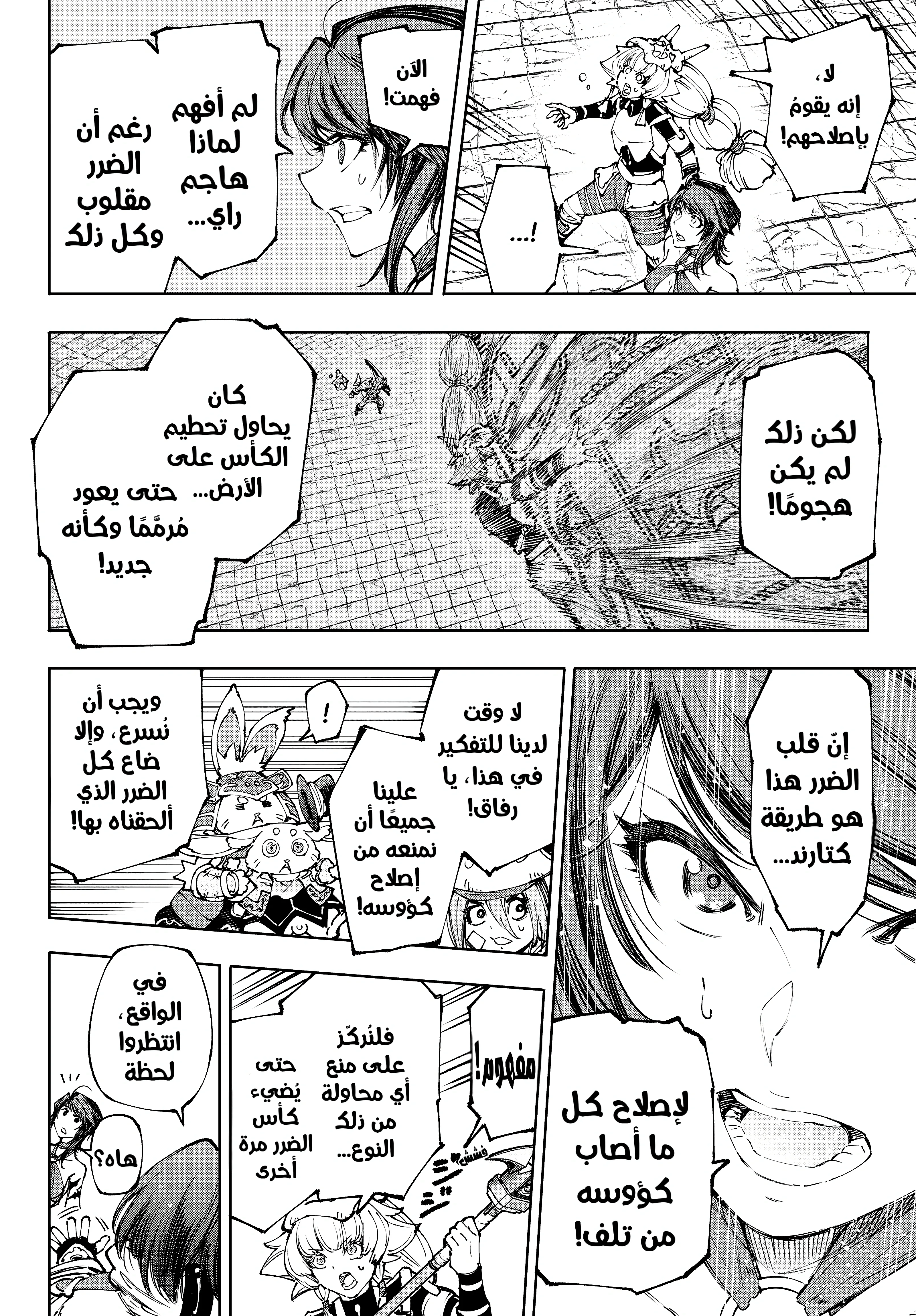 Read Shangri-La Frontier ~ Kusoge Hunter, Kamige ni Idoman to su AR Manga Online