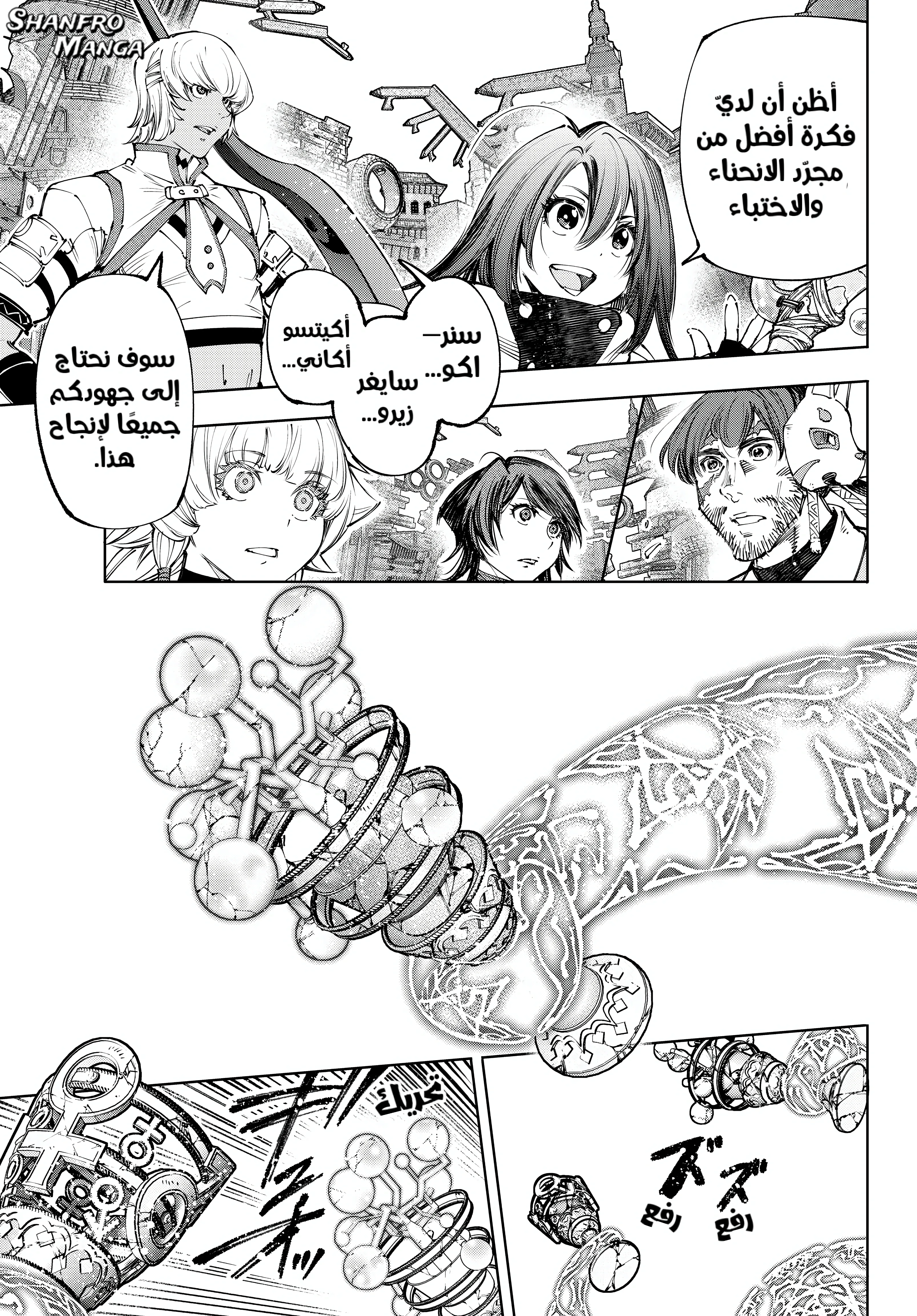 Read Shangri-La Frontier ~ Kusoge Hunter, Kamige ni Idoman to su AR Manga Online