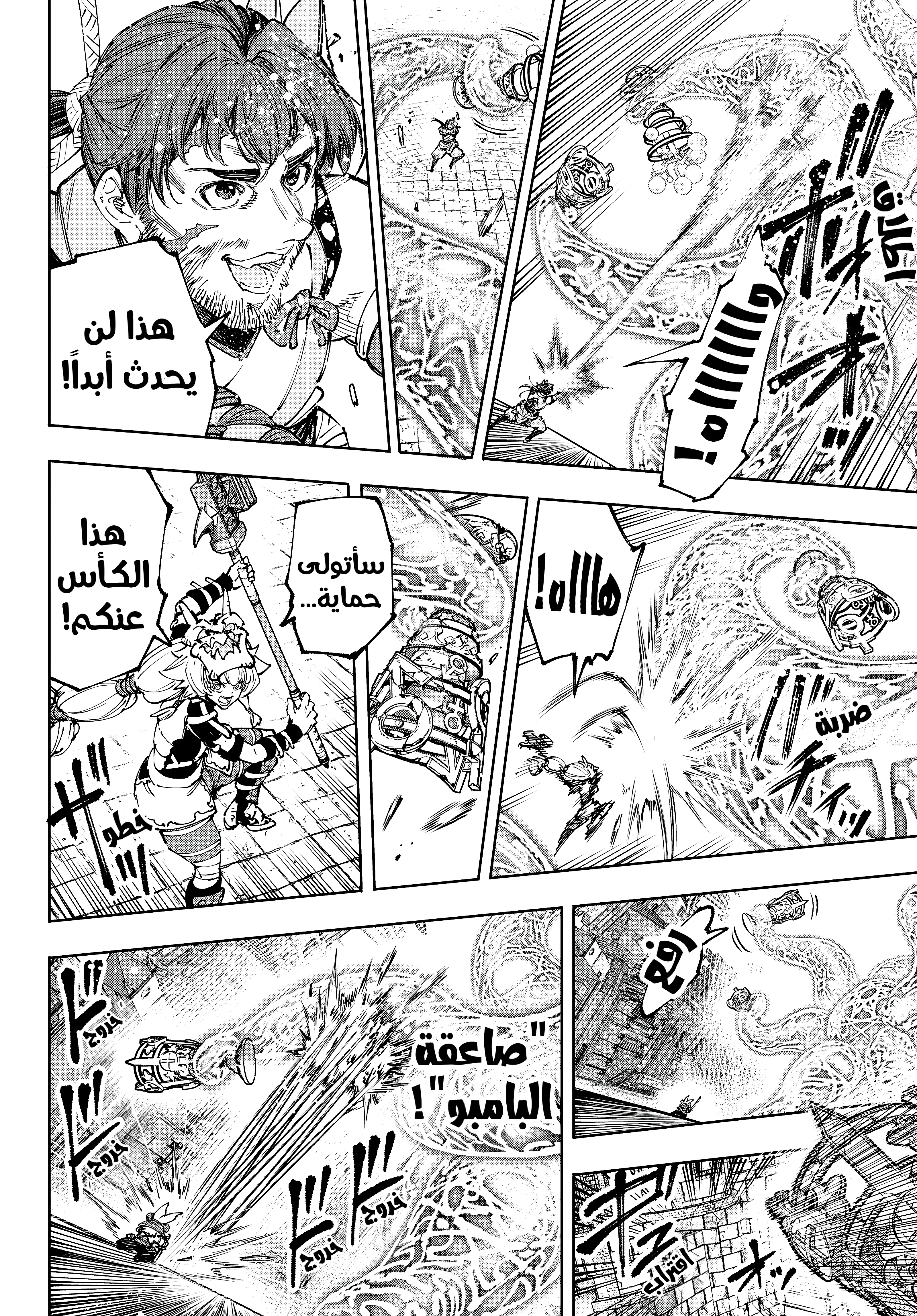 Read Shangri-La Frontier ~ Kusoge Hunter, Kamige ni Idoman to su AR Manga Online