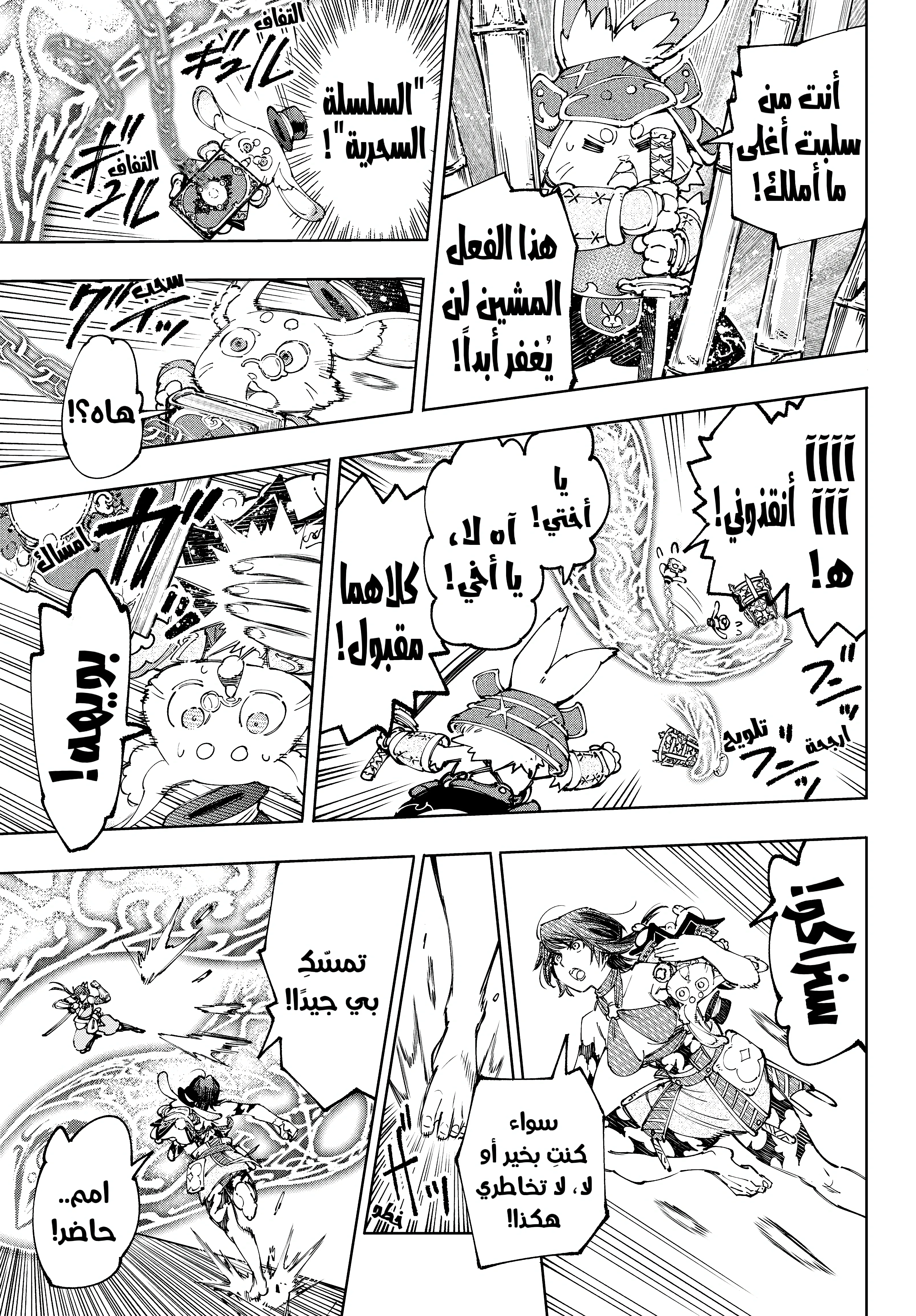 Read Shangri-La Frontier ~ Kusoge Hunter, Kamige ni Idoman to su AR Manga Online
