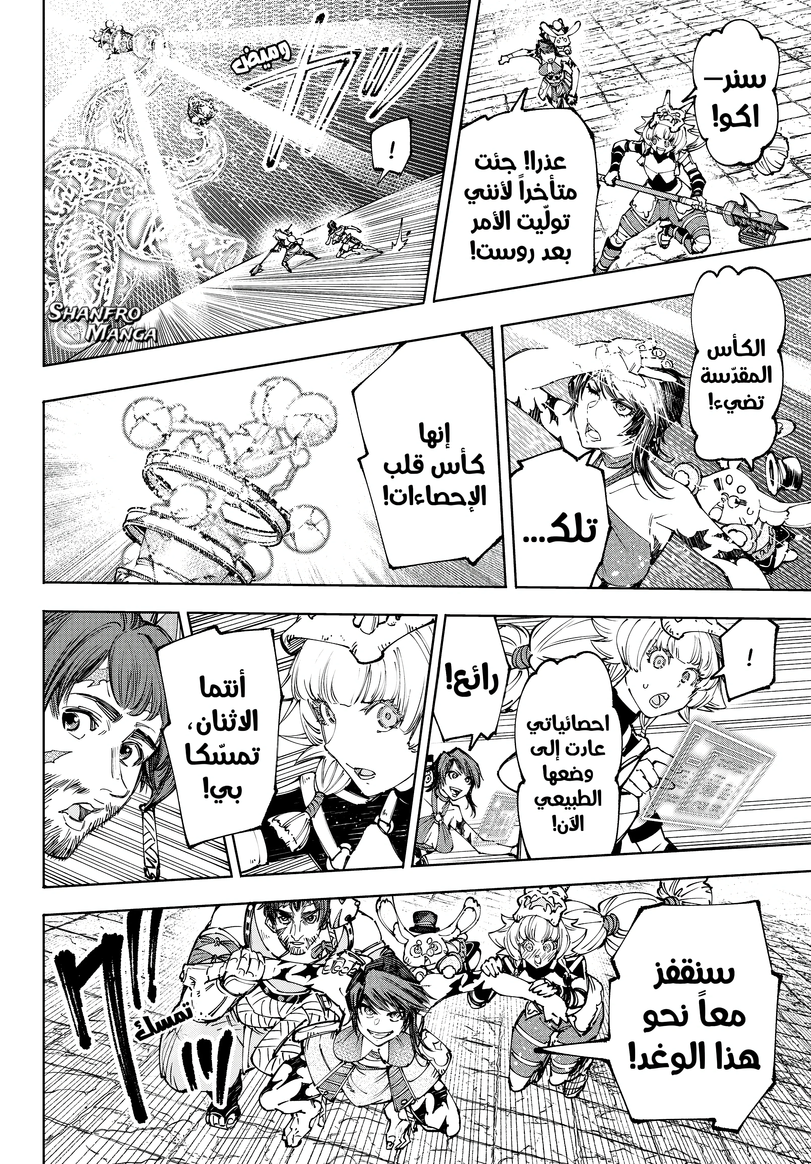 Read Shangri-La Frontier ~ Kusoge Hunter, Kamige ni Idoman to su AR Manga Online