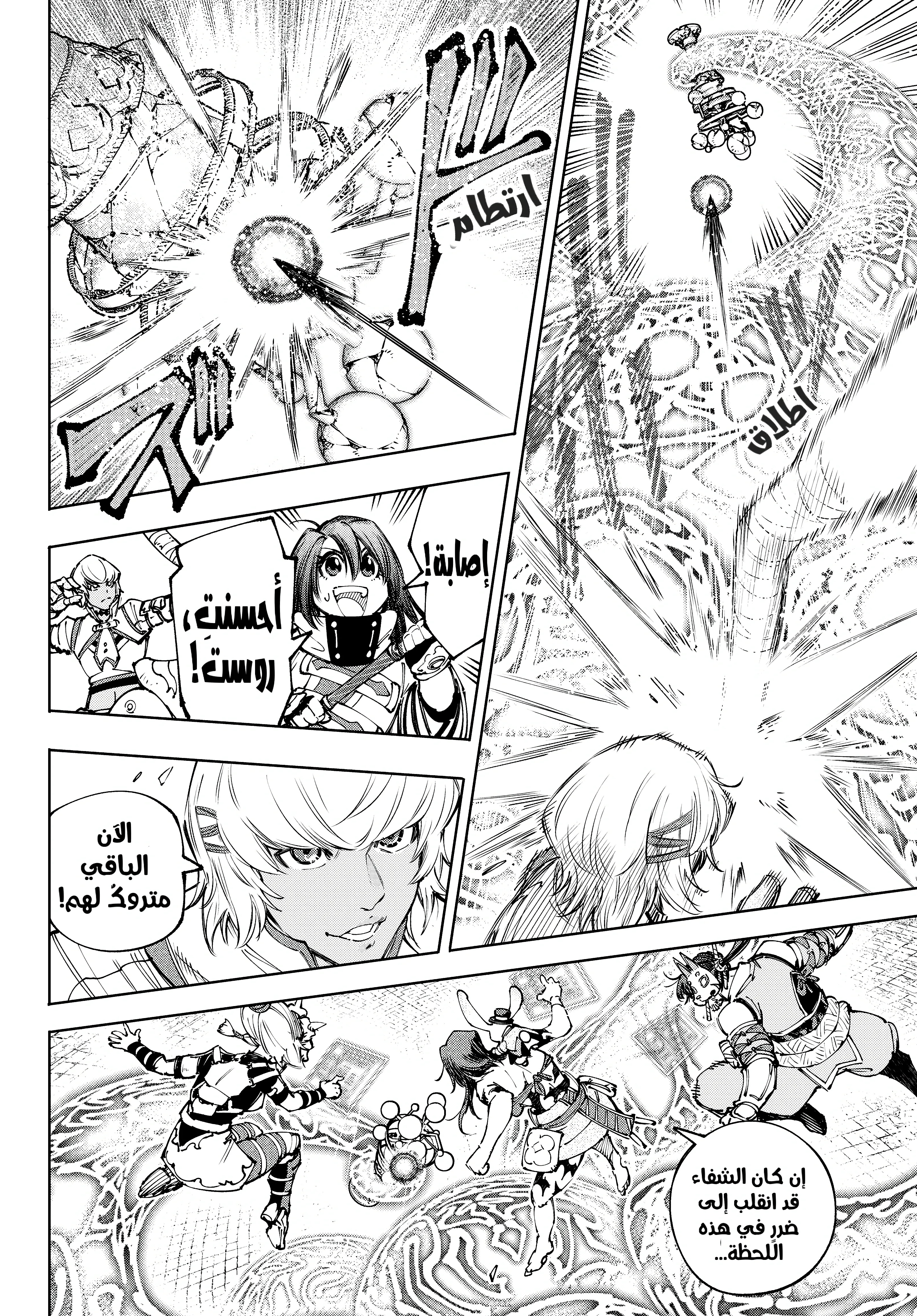 Read Shangri-La Frontier ~ Kusoge Hunter, Kamige ni Idoman to su AR Manga Online