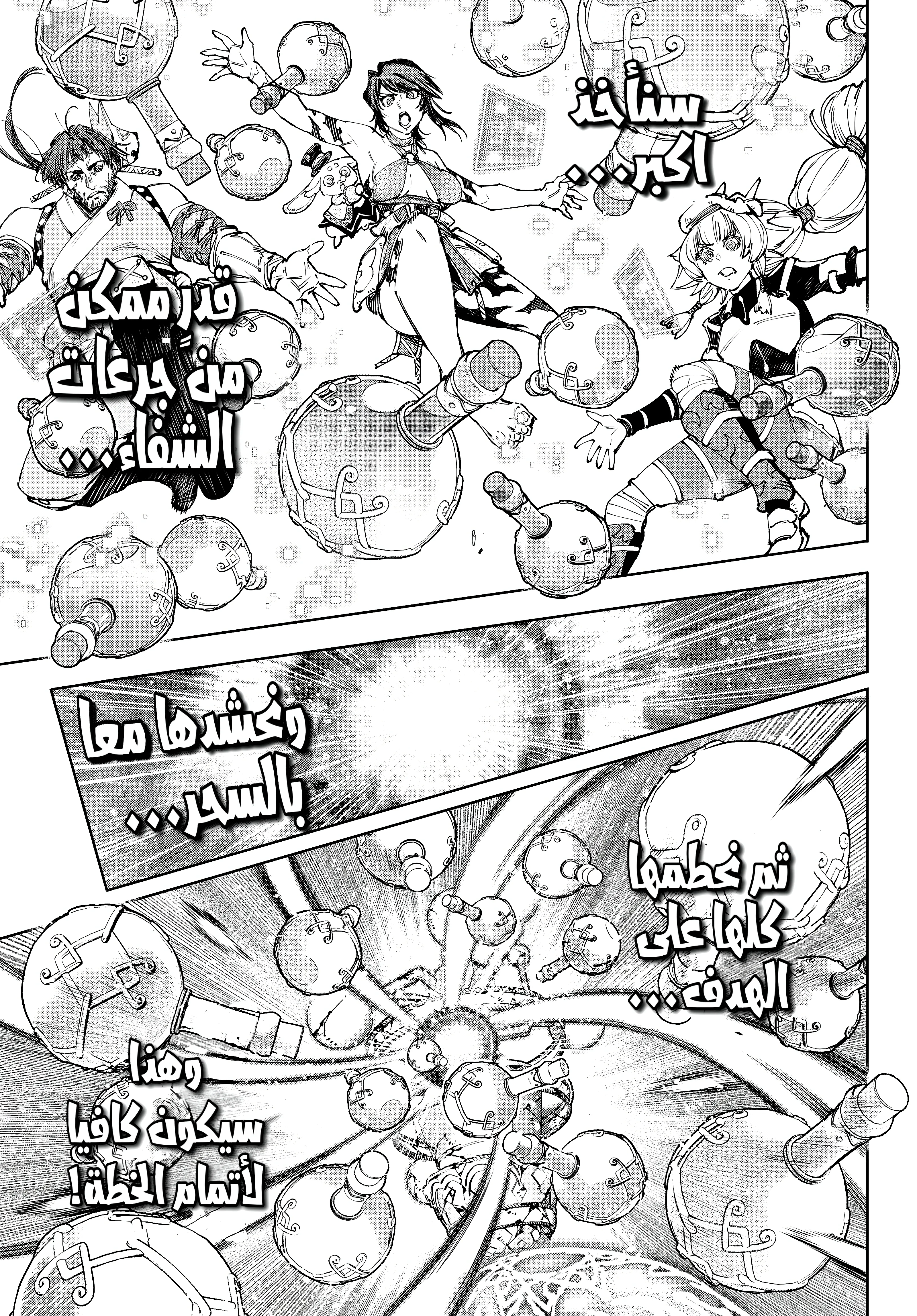 Read Shangri-La Frontier ~ Kusoge Hunter, Kamige ni Idoman to su AR Manga Online