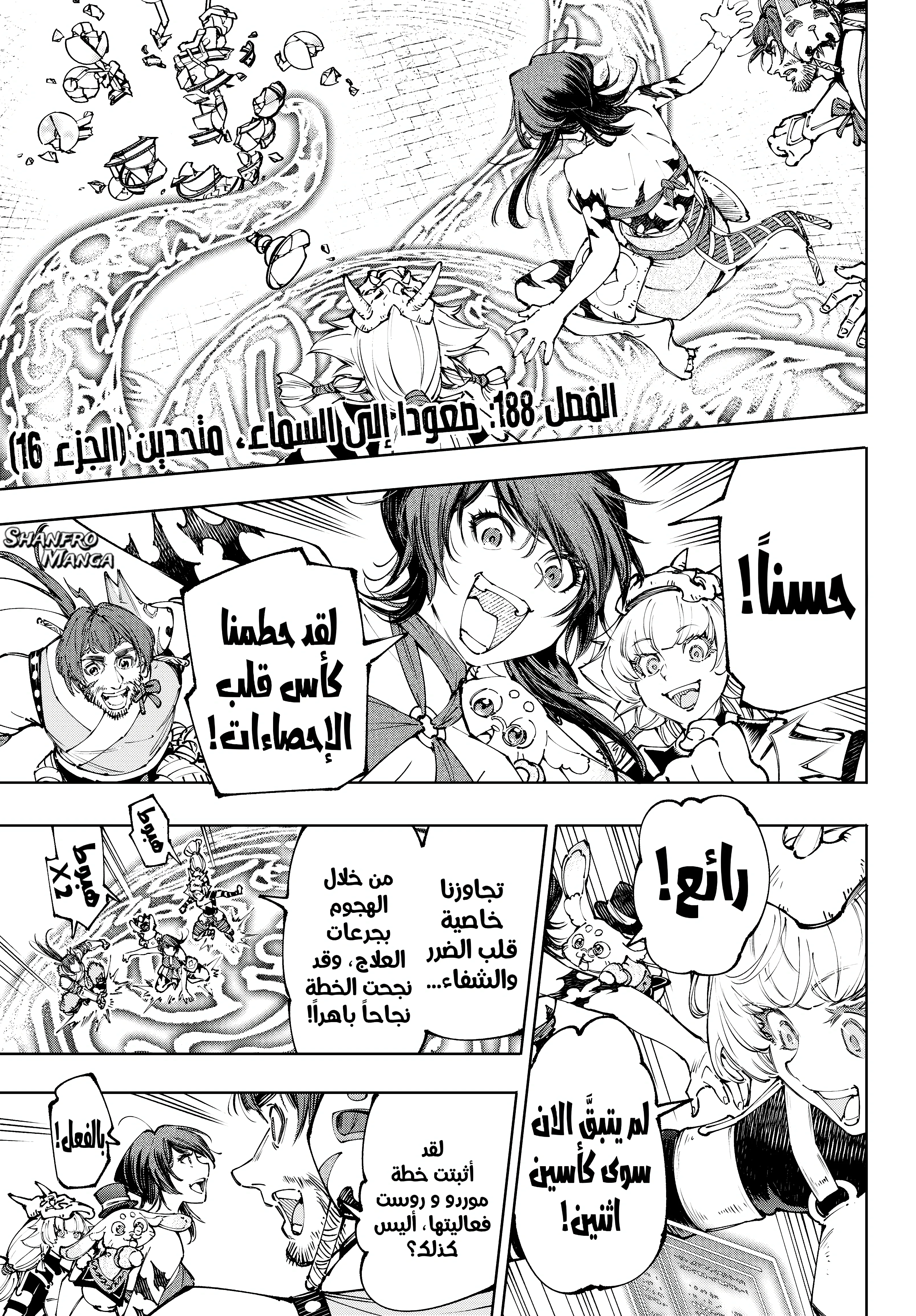 Read Shangri-La Frontier ~ Kusoge Hunter, Kamige ni Idoman to su AR Manga Online