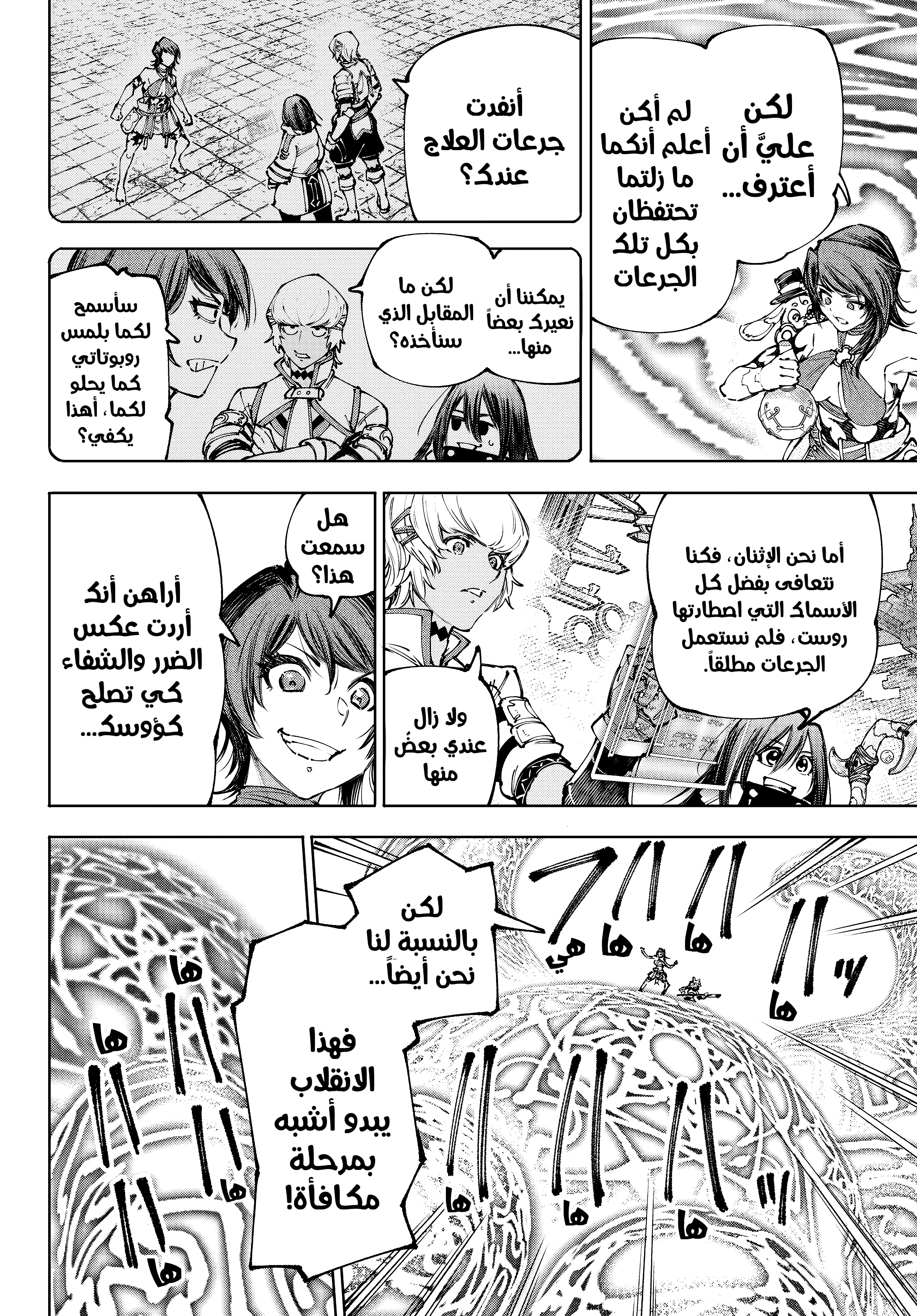 Read Shangri-La Frontier ~ Kusoge Hunter, Kamige ni Idoman to su AR Manga Online