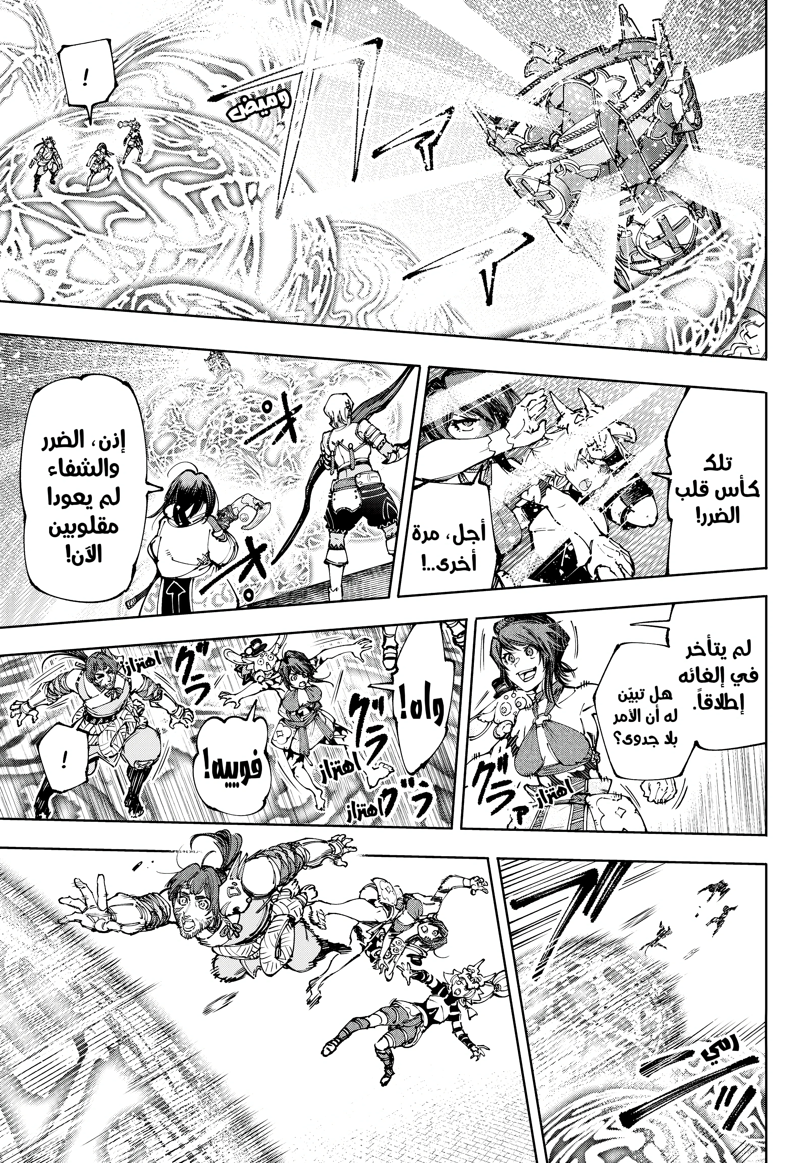 Read Shangri-La Frontier ~ Kusoge Hunter, Kamige ni Idoman to su AR Manga Online