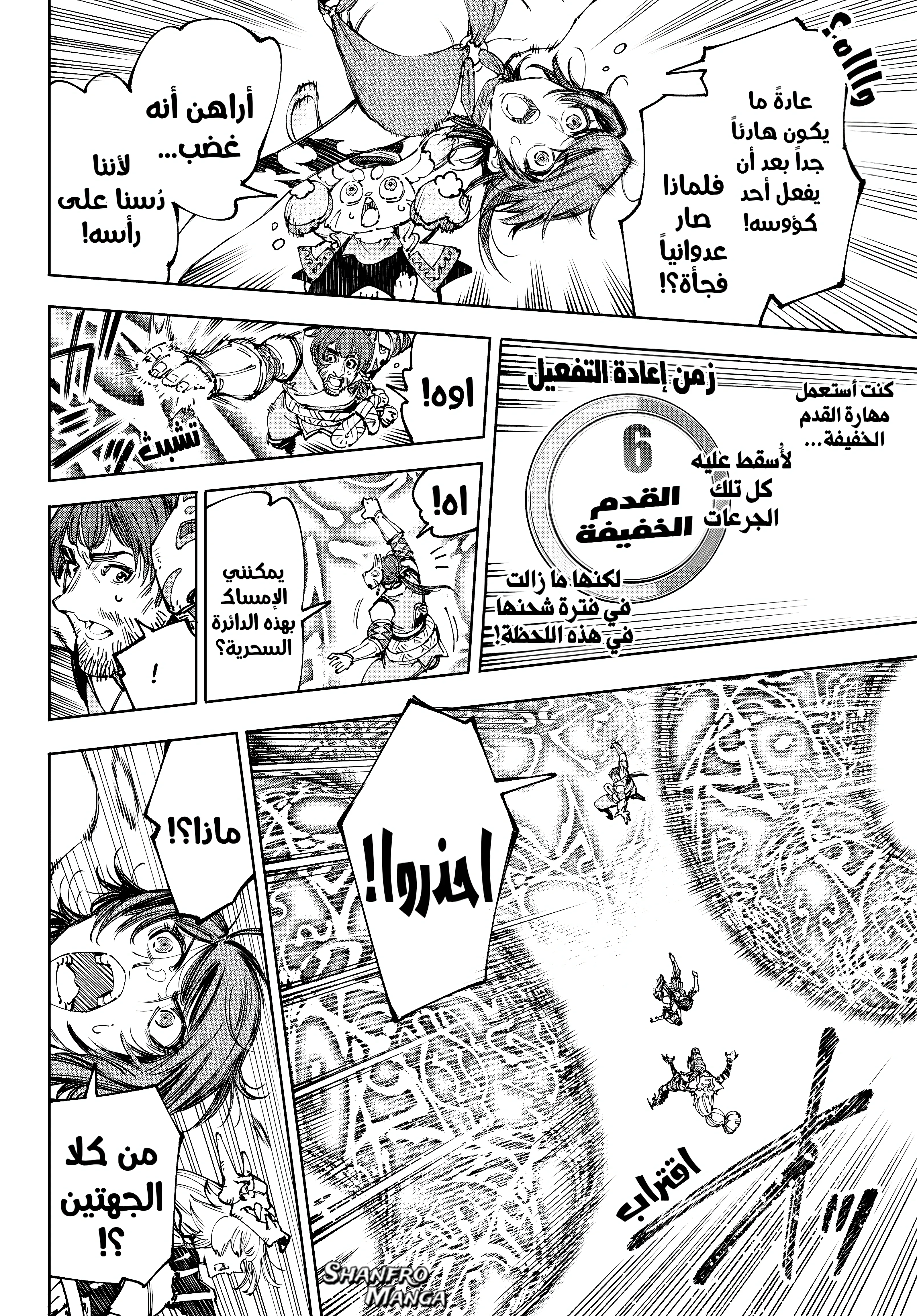 Read Shangri-La Frontier ~ Kusoge Hunter, Kamige ni Idoman to su AR Manga Online