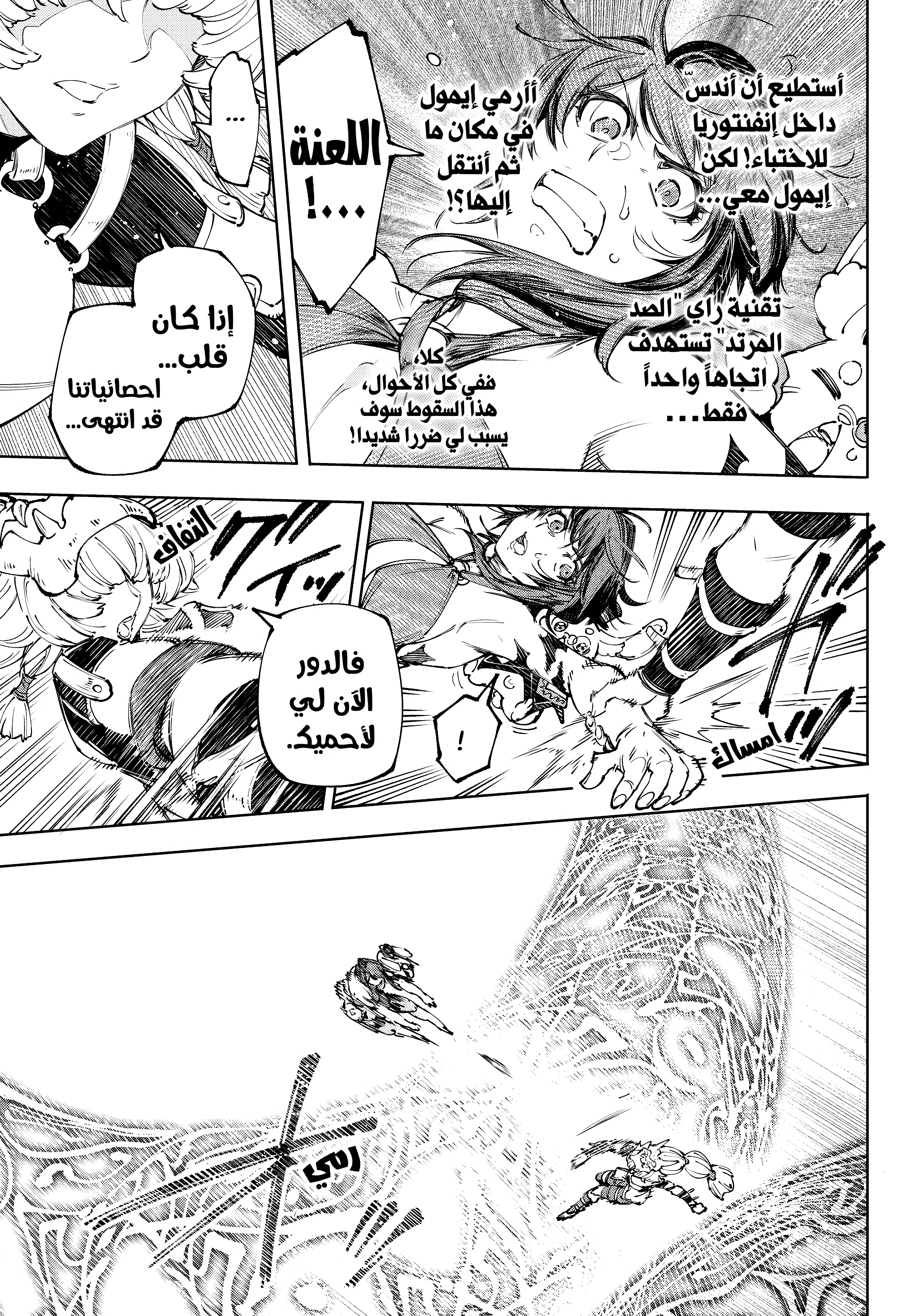 Read Shangri-La Frontier ~ Kusoge Hunter, Kamige ni Idoman to su AR Manga Online