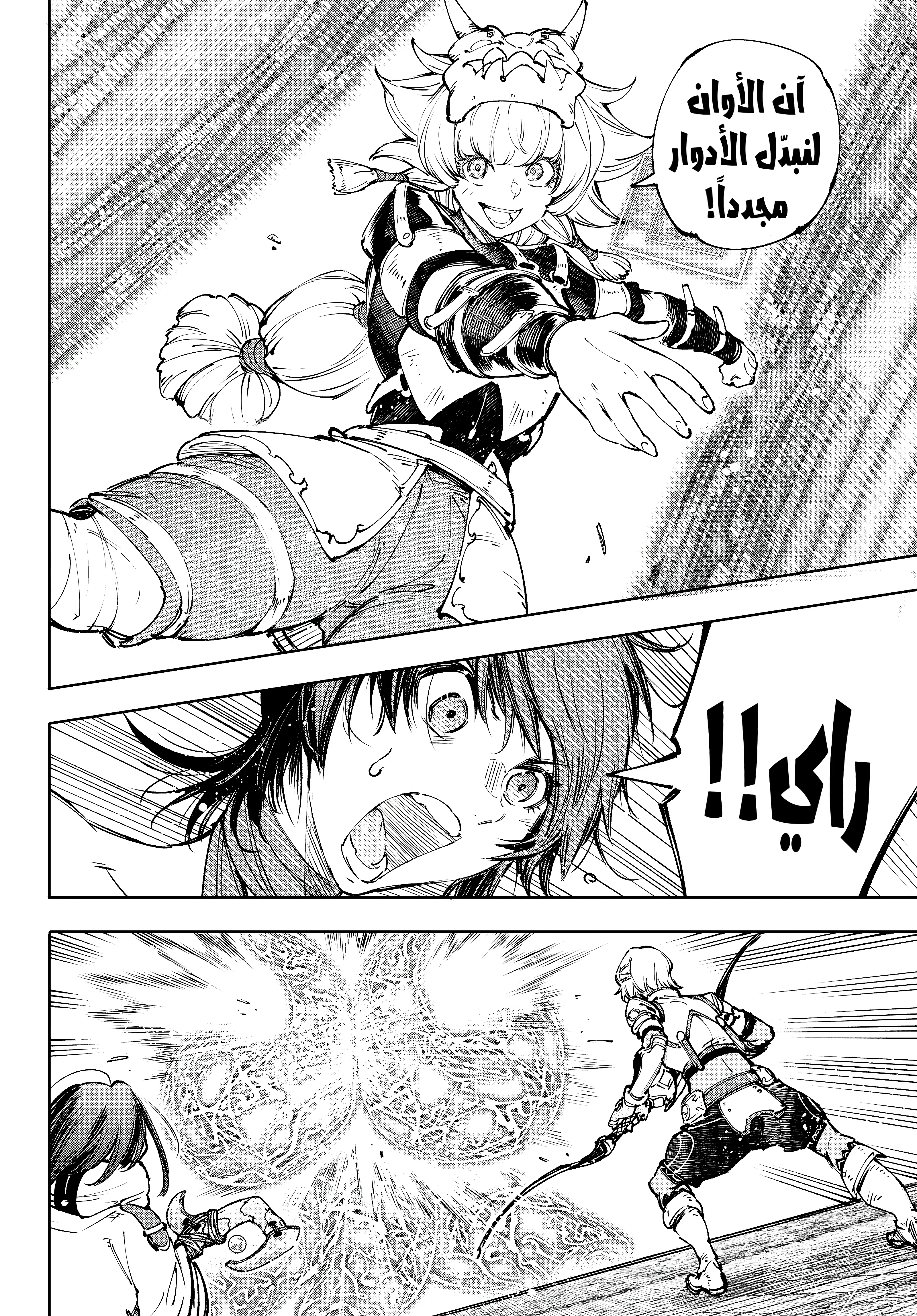 Read Shangri-La Frontier ~ Kusoge Hunter, Kamige ni Idoman to su AR Manga Online