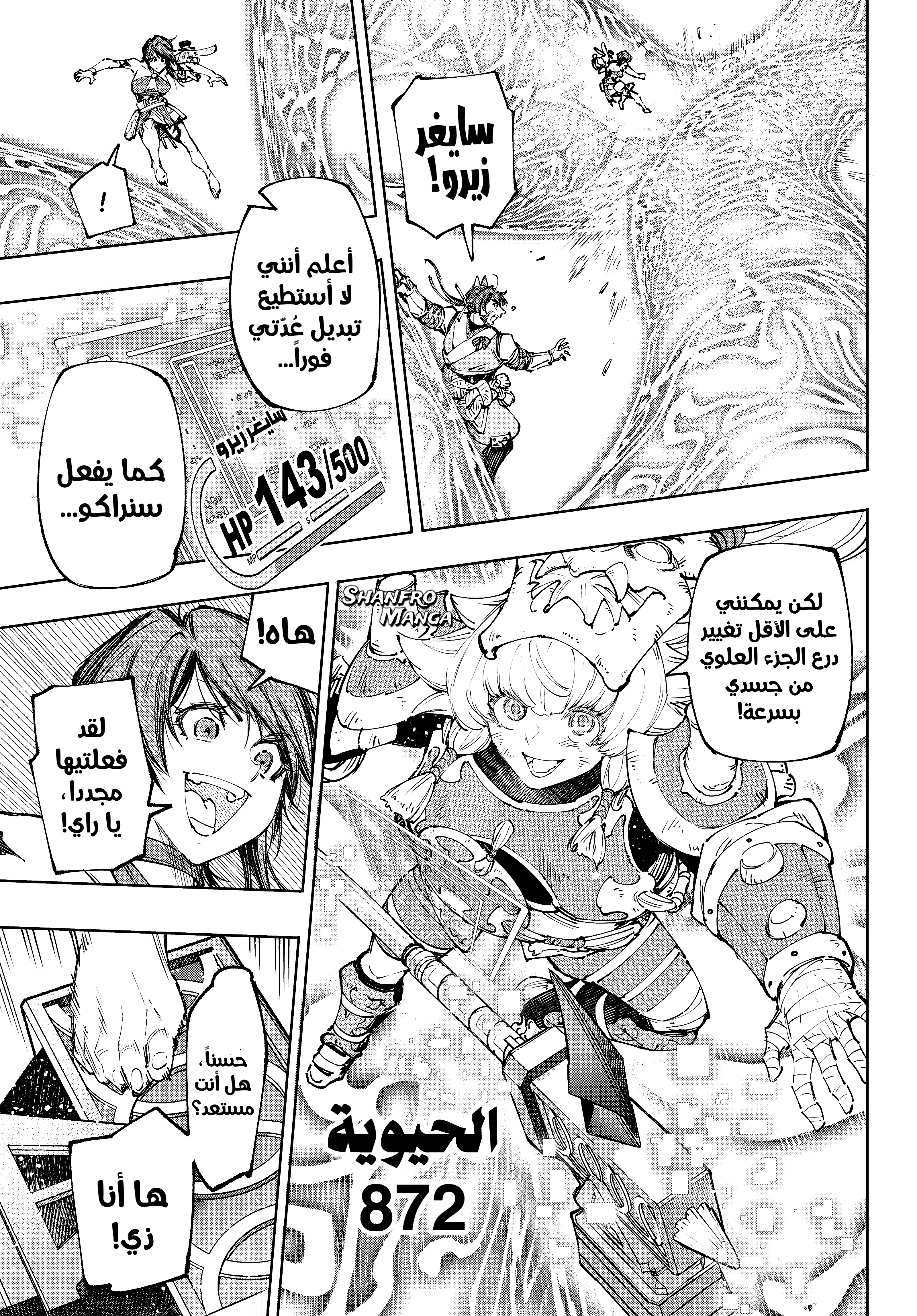 Read Shangri-La Frontier ~ Kusoge Hunter, Kamige ni Idoman to su AR Manga Online