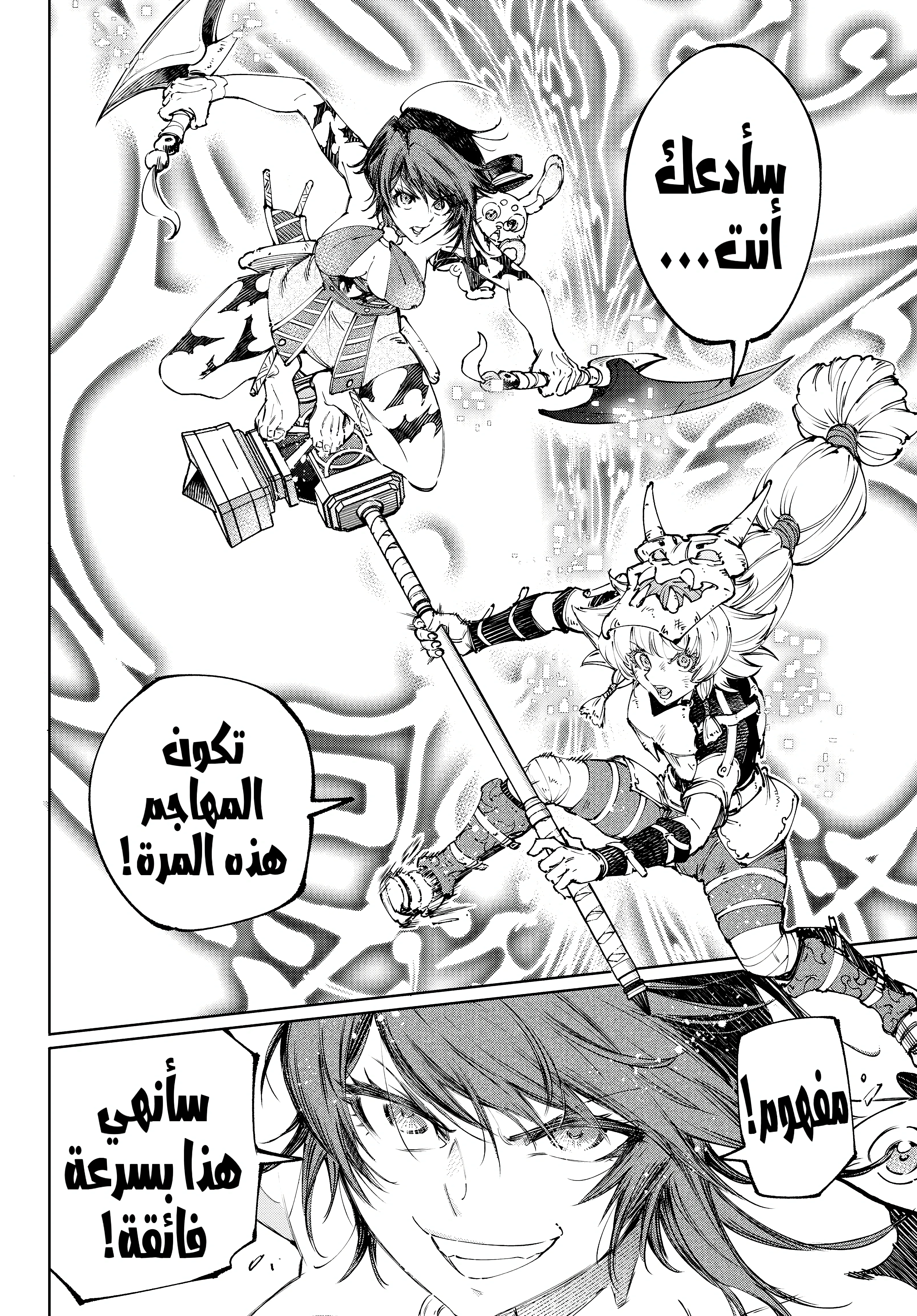Read Shangri-La Frontier ~ Kusoge Hunter, Kamige ni Idoman to su AR Manga Online