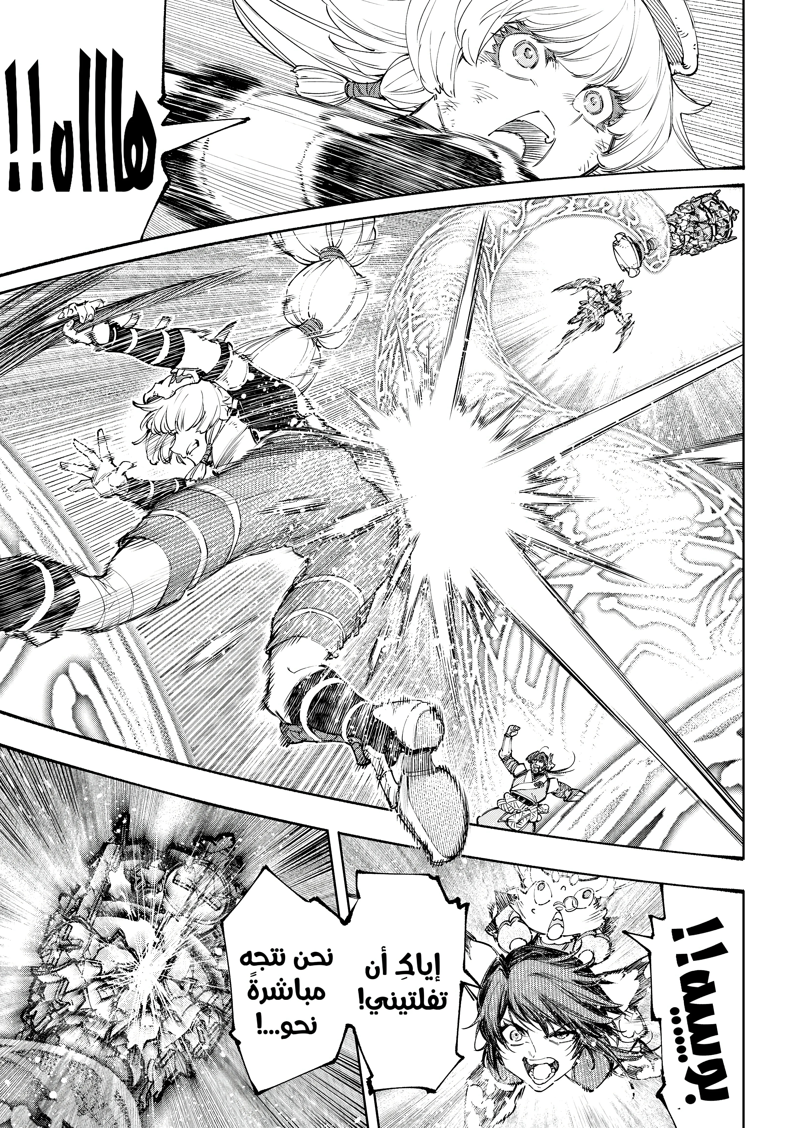 Read Shangri-La Frontier ~ Kusoge Hunter, Kamige ni Idoman to su AR Manga Online