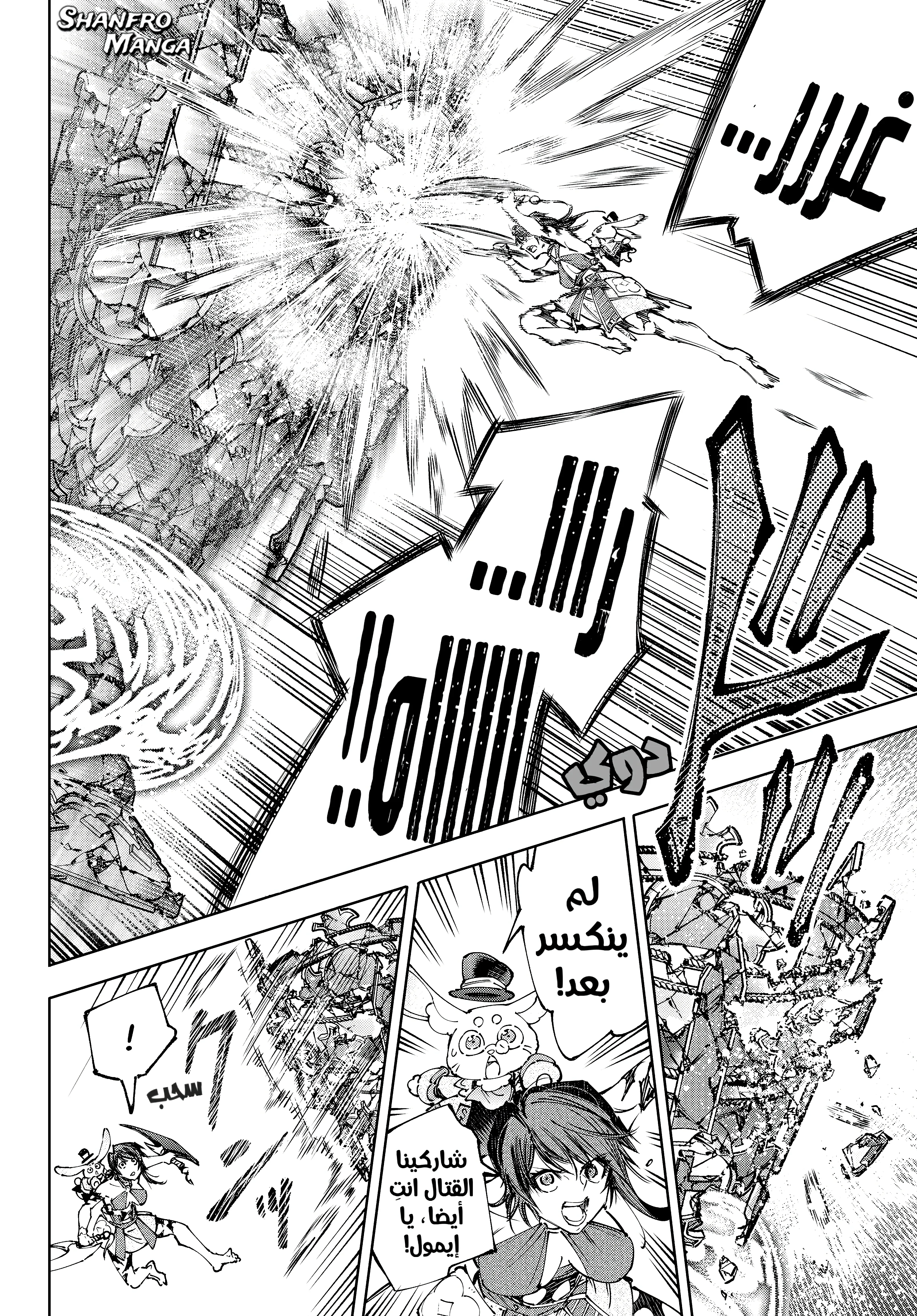 Read Shangri-La Frontier ~ Kusoge Hunter, Kamige ni Idoman to su AR Manga Online