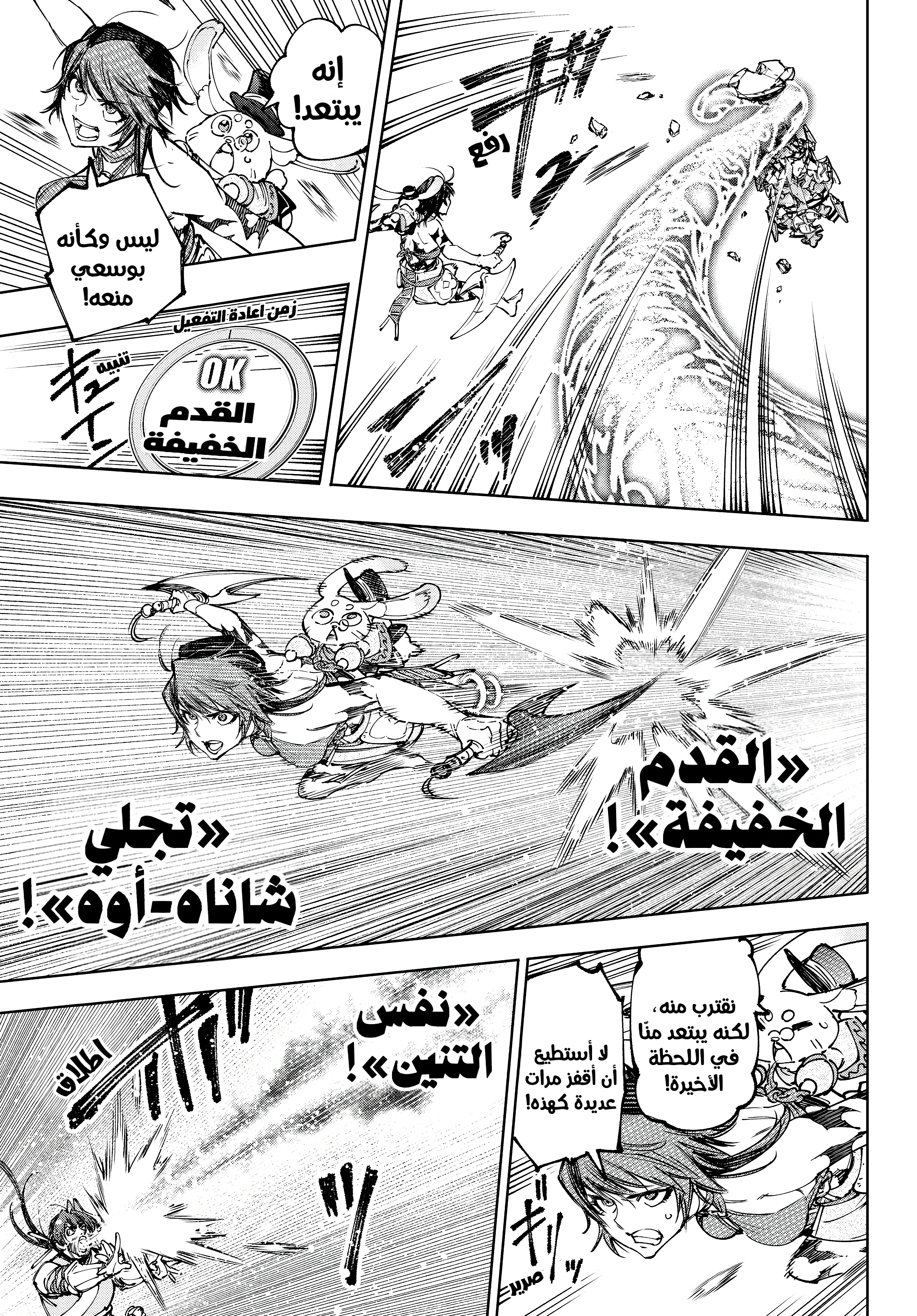 Read Shangri-La Frontier ~ Kusoge Hunter, Kamige ni Idoman to su AR Manga Online