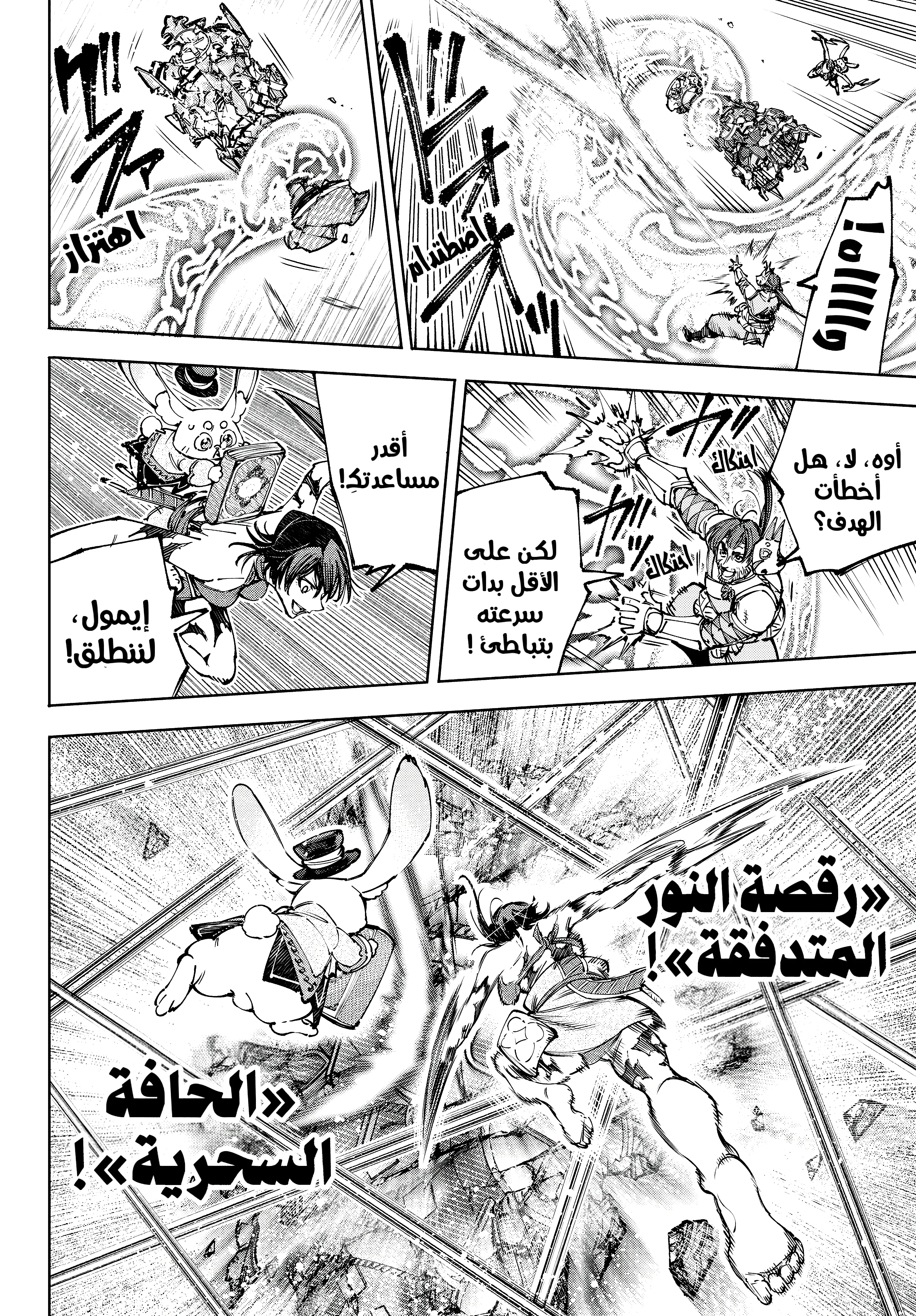 Read Shangri-La Frontier ~ Kusoge Hunter, Kamige ni Idoman to su AR Manga Online