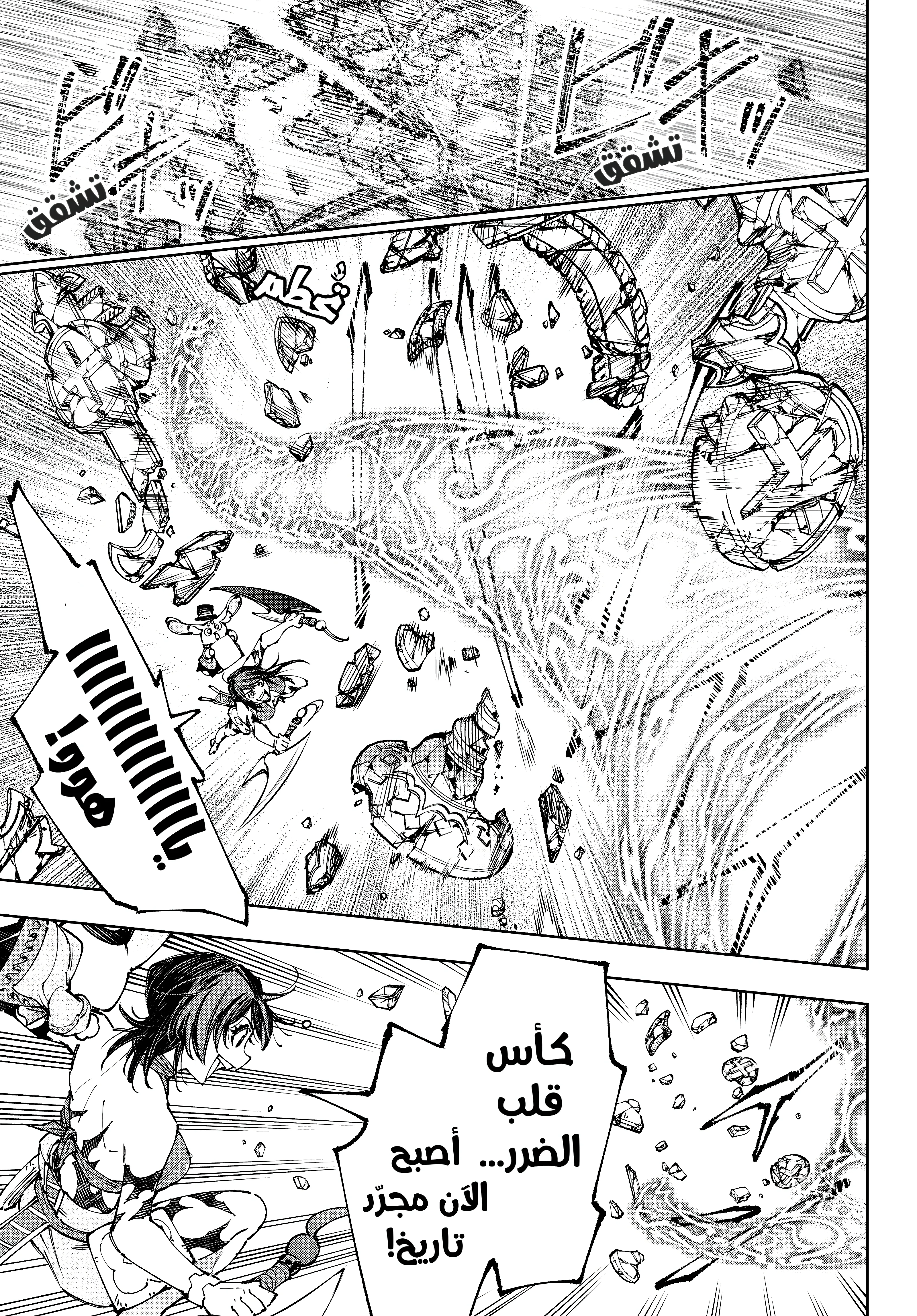 Read Shangri-La Frontier ~ Kusoge Hunter, Kamige ni Idoman to su AR Manga Online