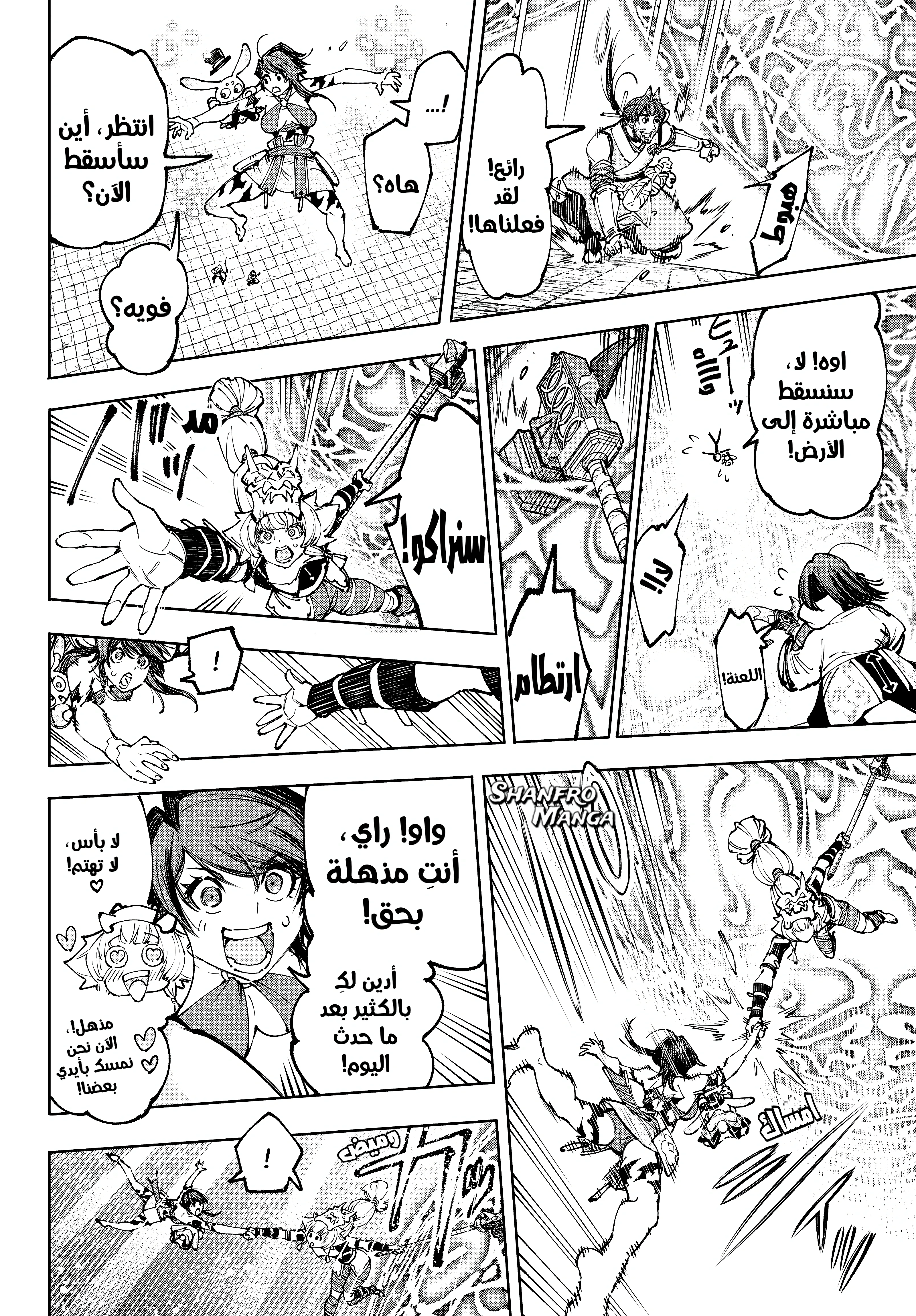 Read Shangri-La Frontier ~ Kusoge Hunter, Kamige ni Idoman to su AR Manga Online