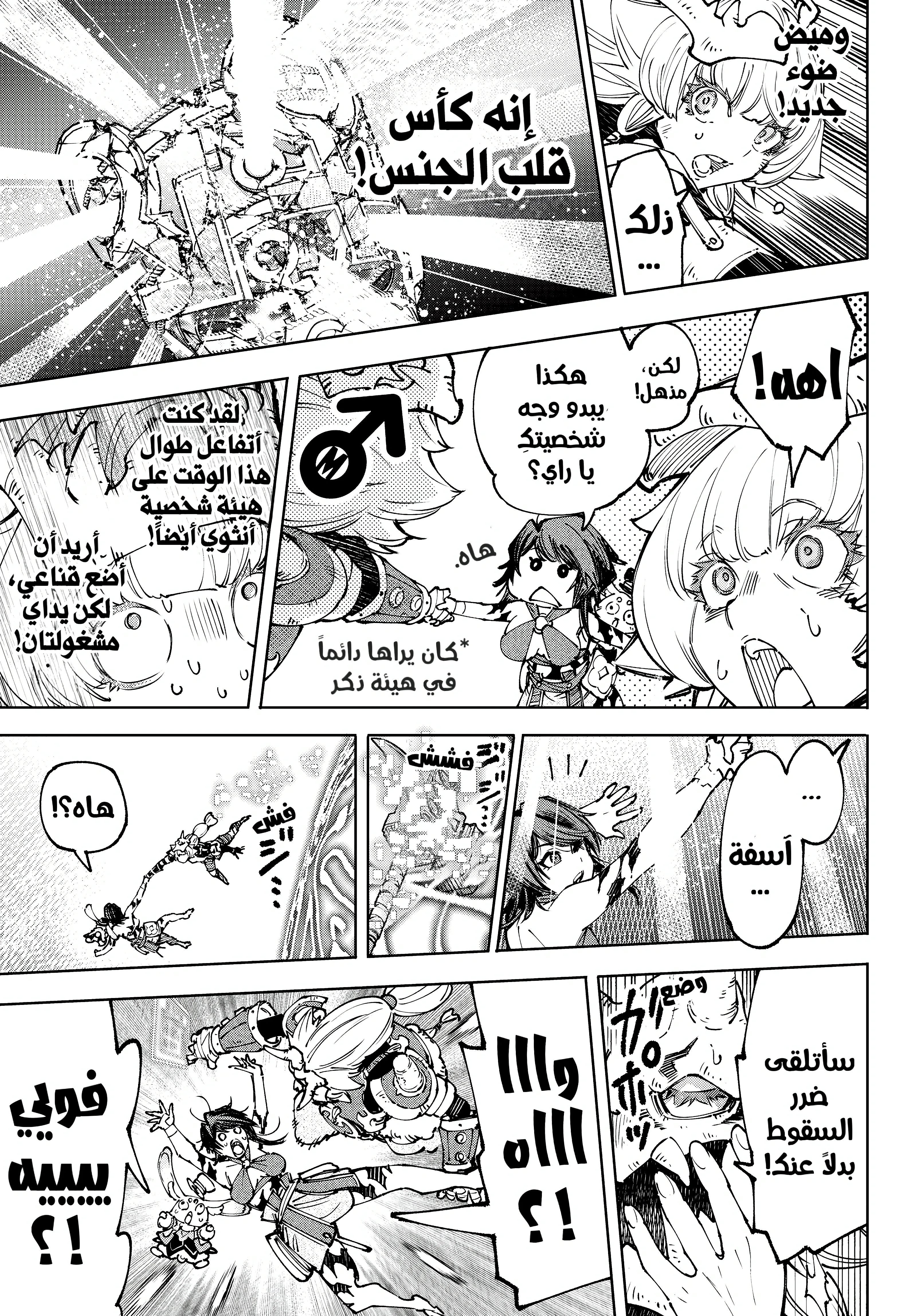 Read Shangri-La Frontier ~ Kusoge Hunter, Kamige ni Idoman to su AR Manga Online